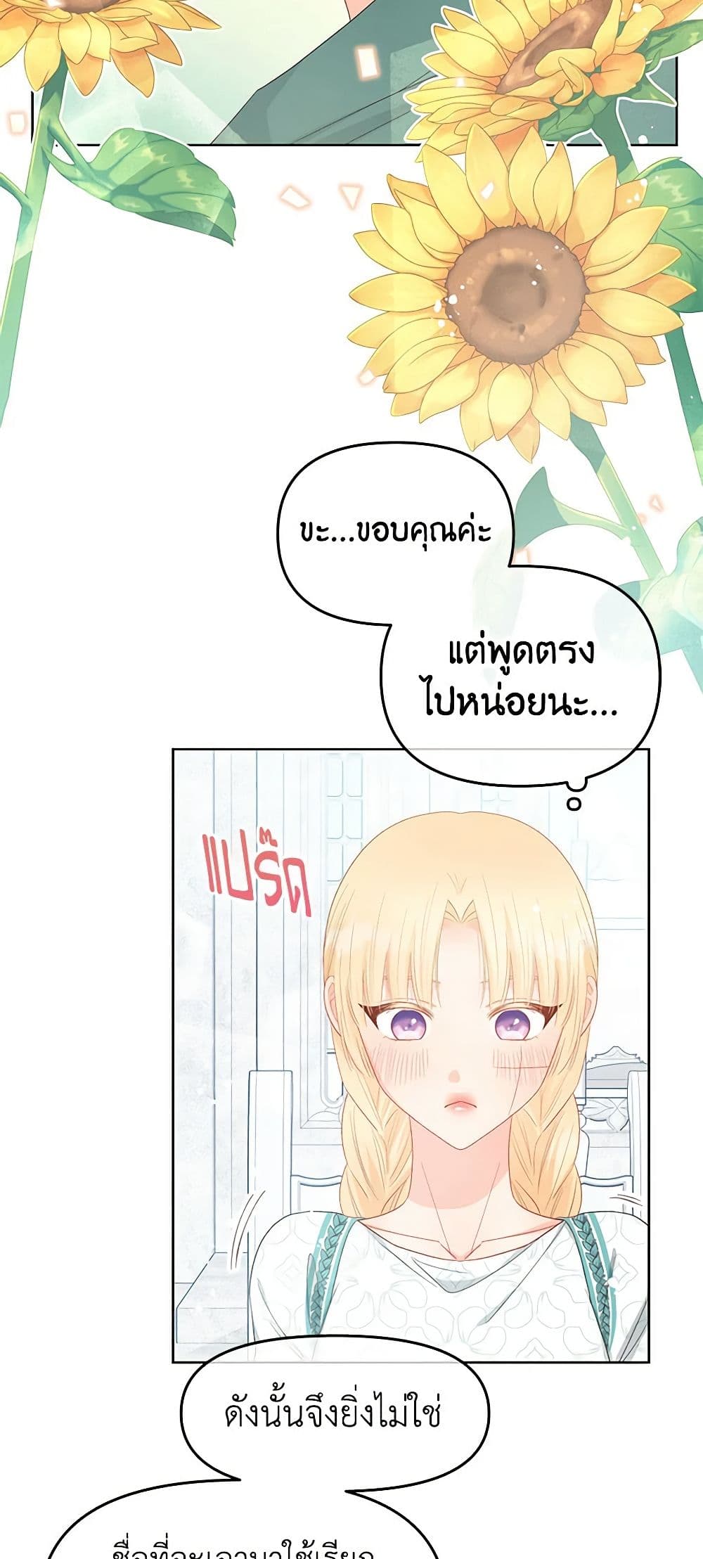 Don't Concern Yourself With That Book page 19
