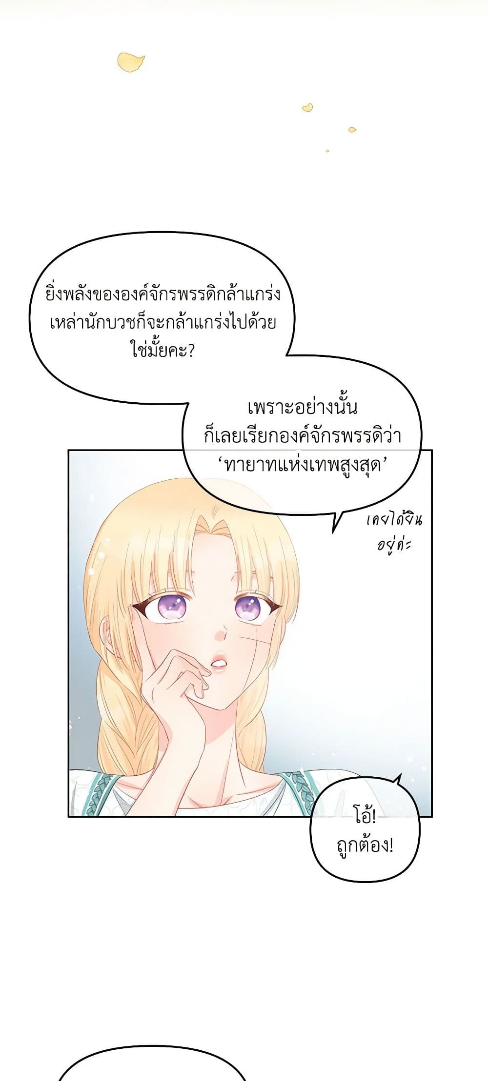 Don't Concern Yourself With That Book page 26