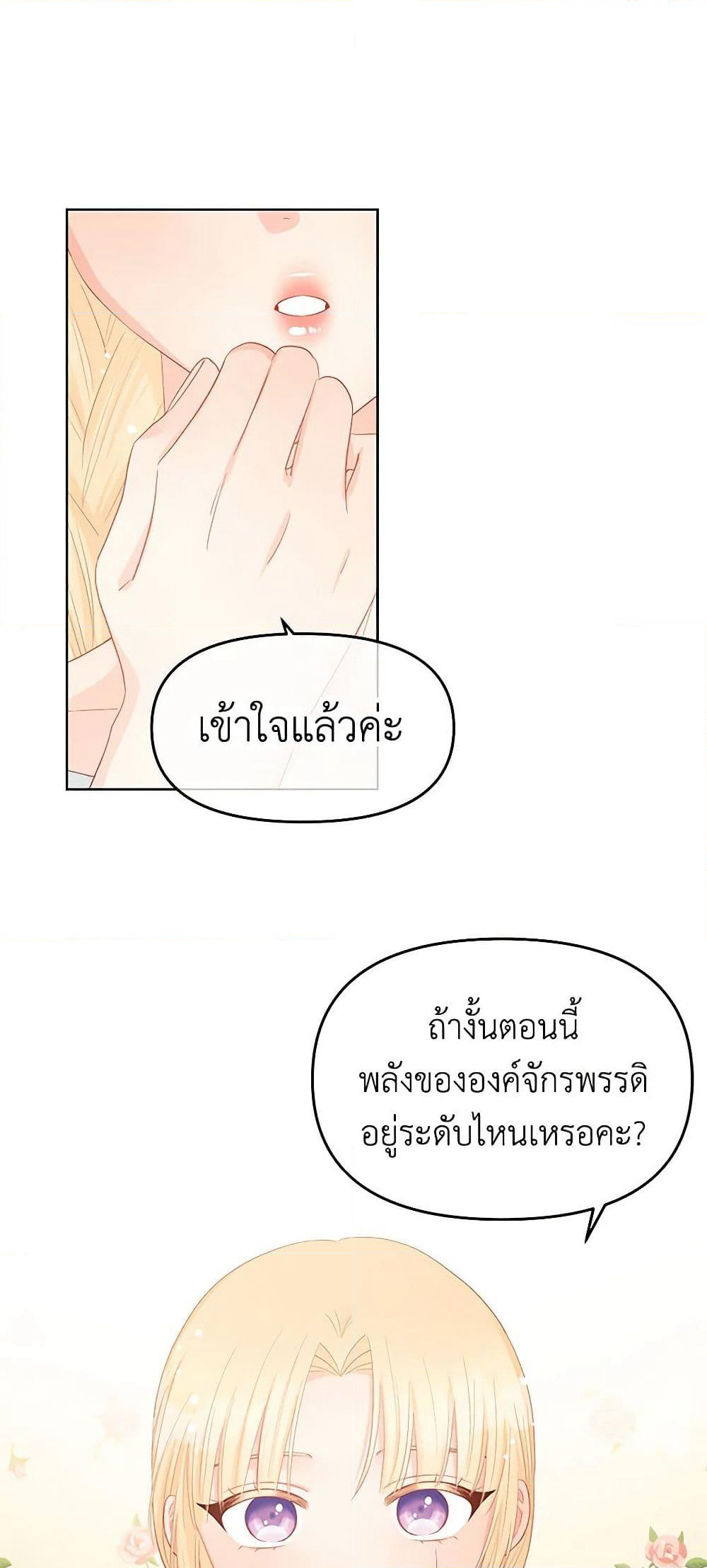 Don't Concern Yourself With That Book page 35