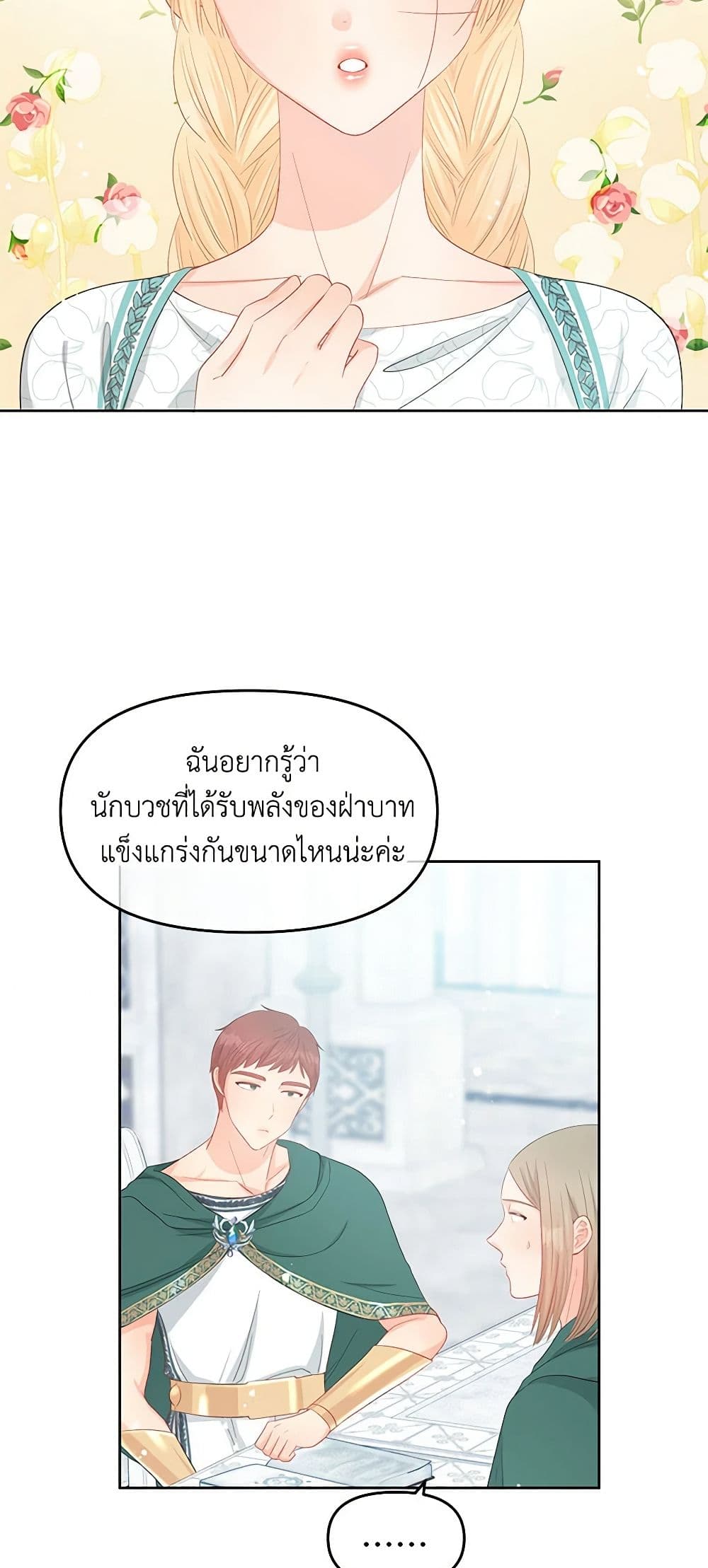 Don't Concern Yourself With That Book page 36