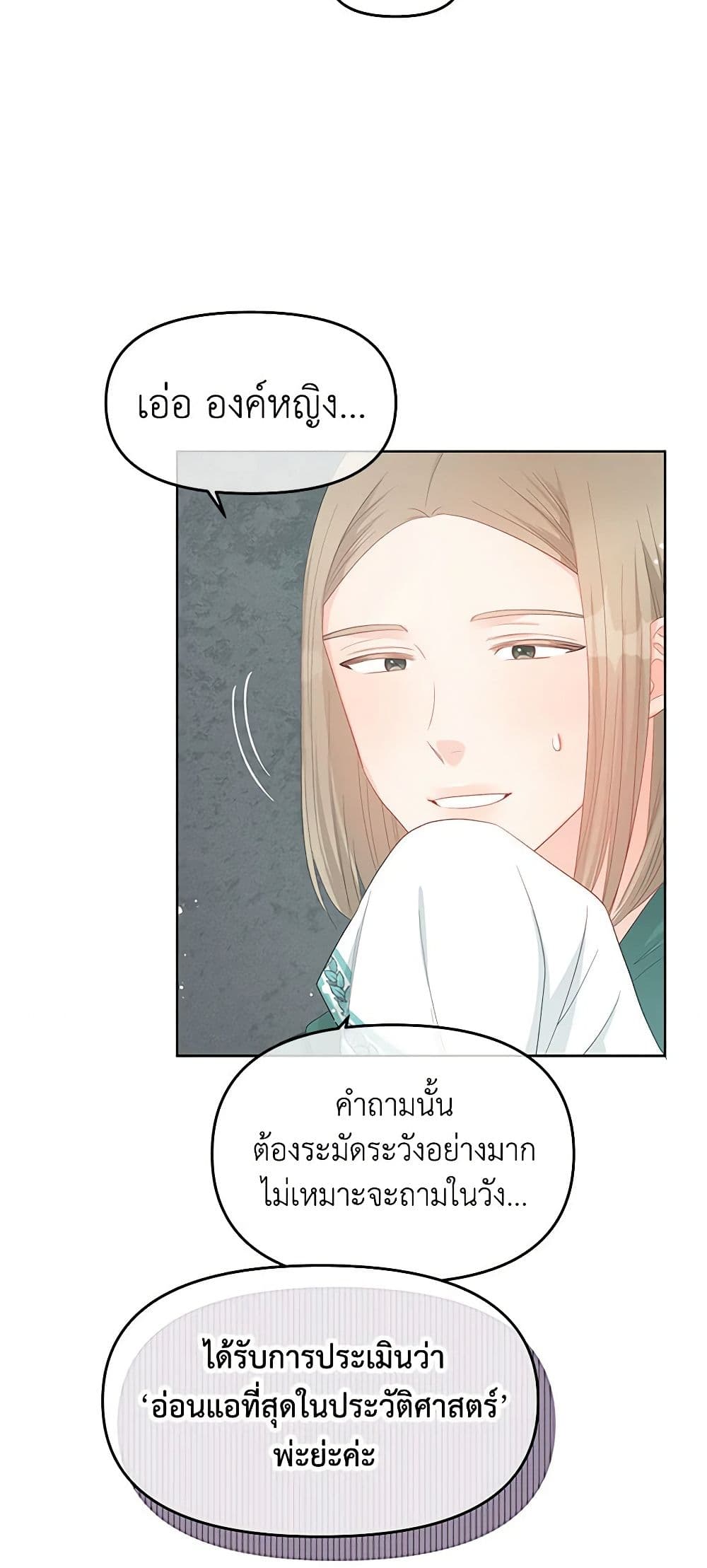 Don't Concern Yourself With That Book page 37