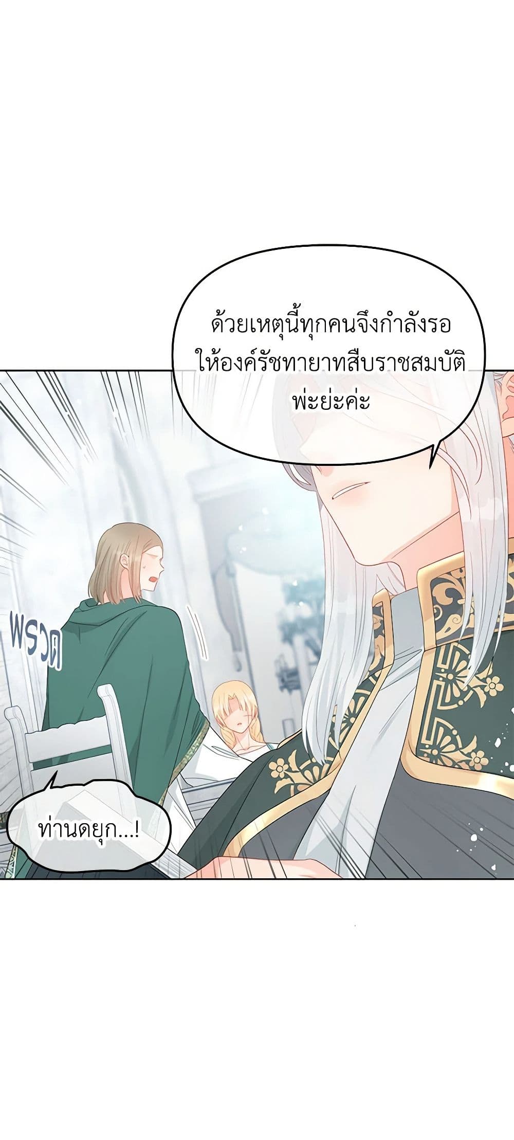 Don't Concern Yourself With That Book page 38