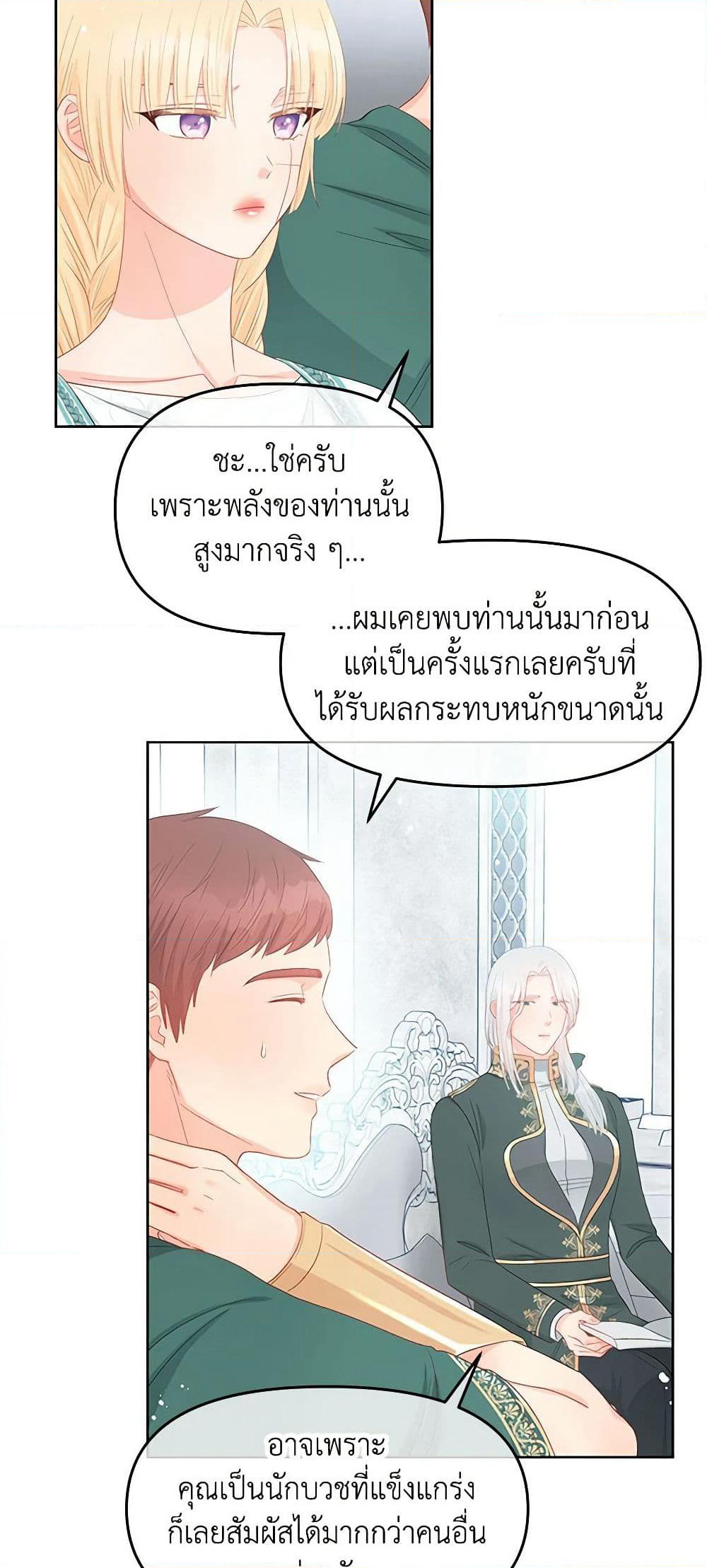 Don't Concern Yourself With That Book page 40