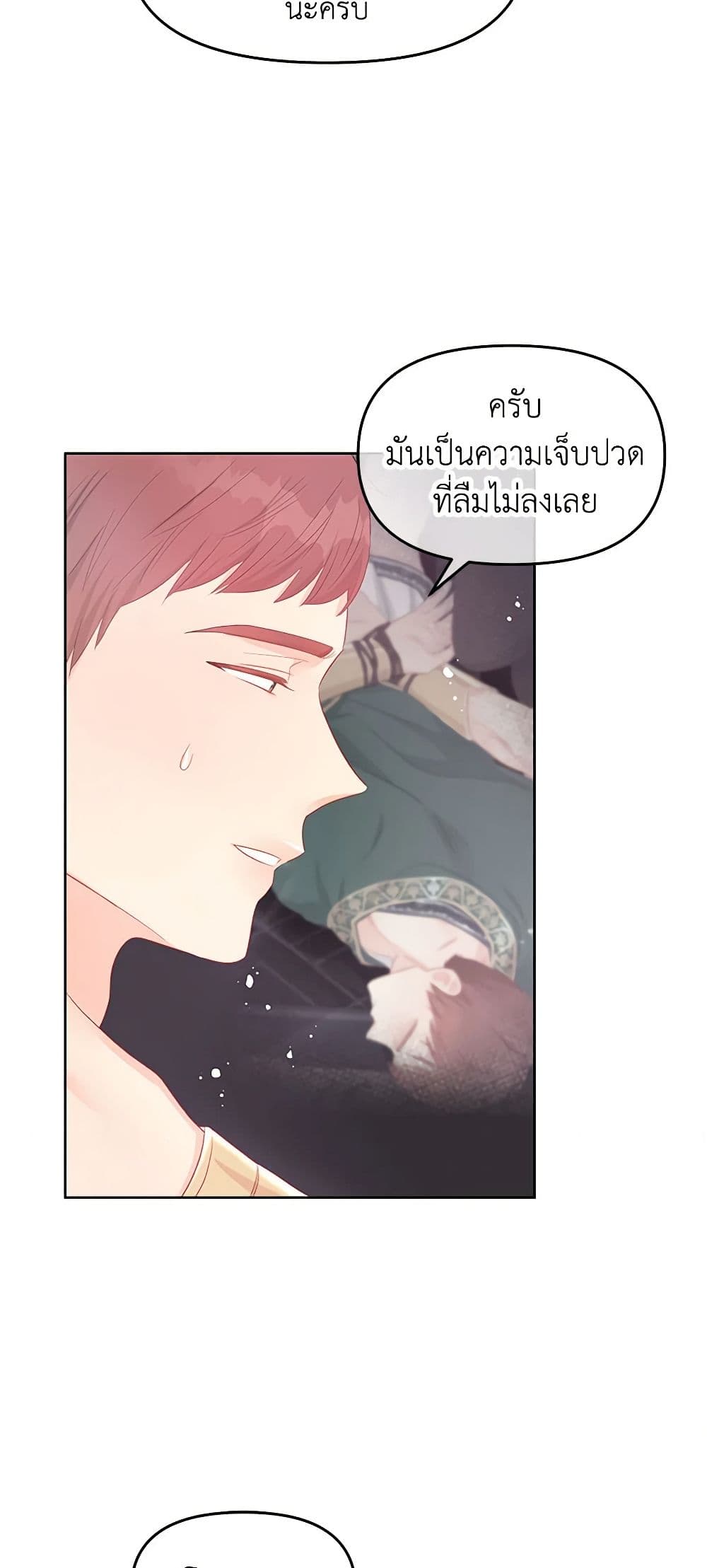 Don't Concern Yourself With That Book page 41