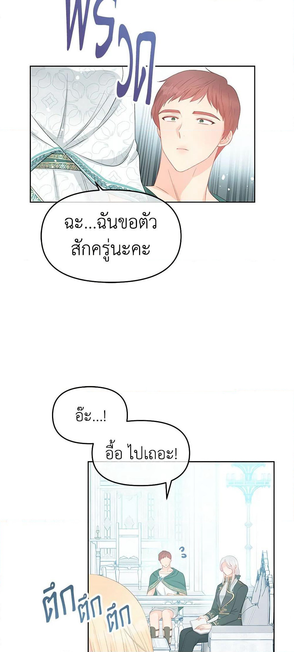 Don't Concern Yourself With That Book page 45