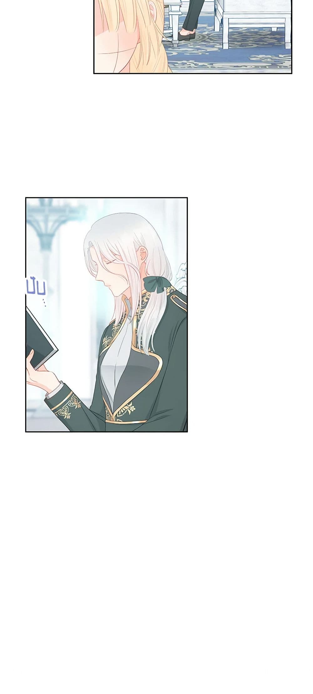 Don't Concern Yourself With That Book page 46