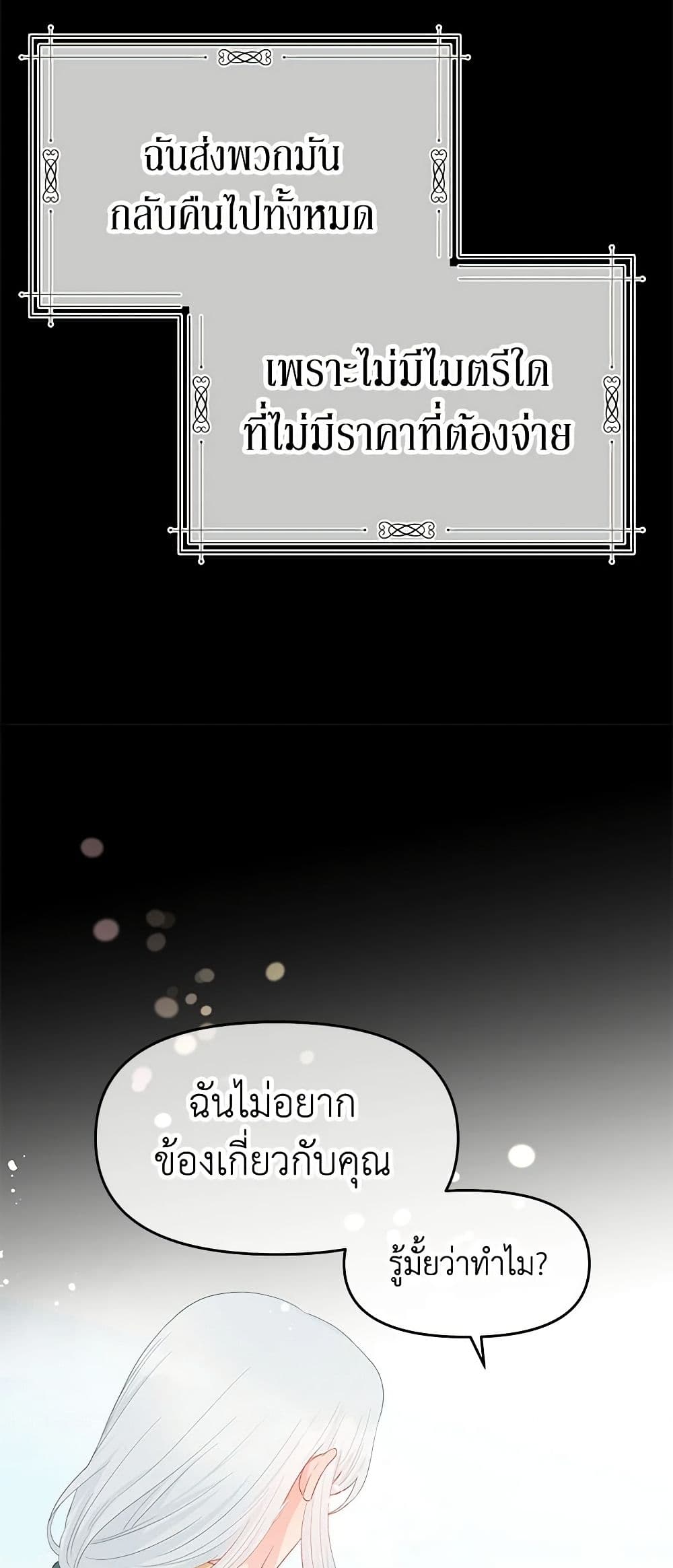 Don't Concern Yourself With That Book page 5