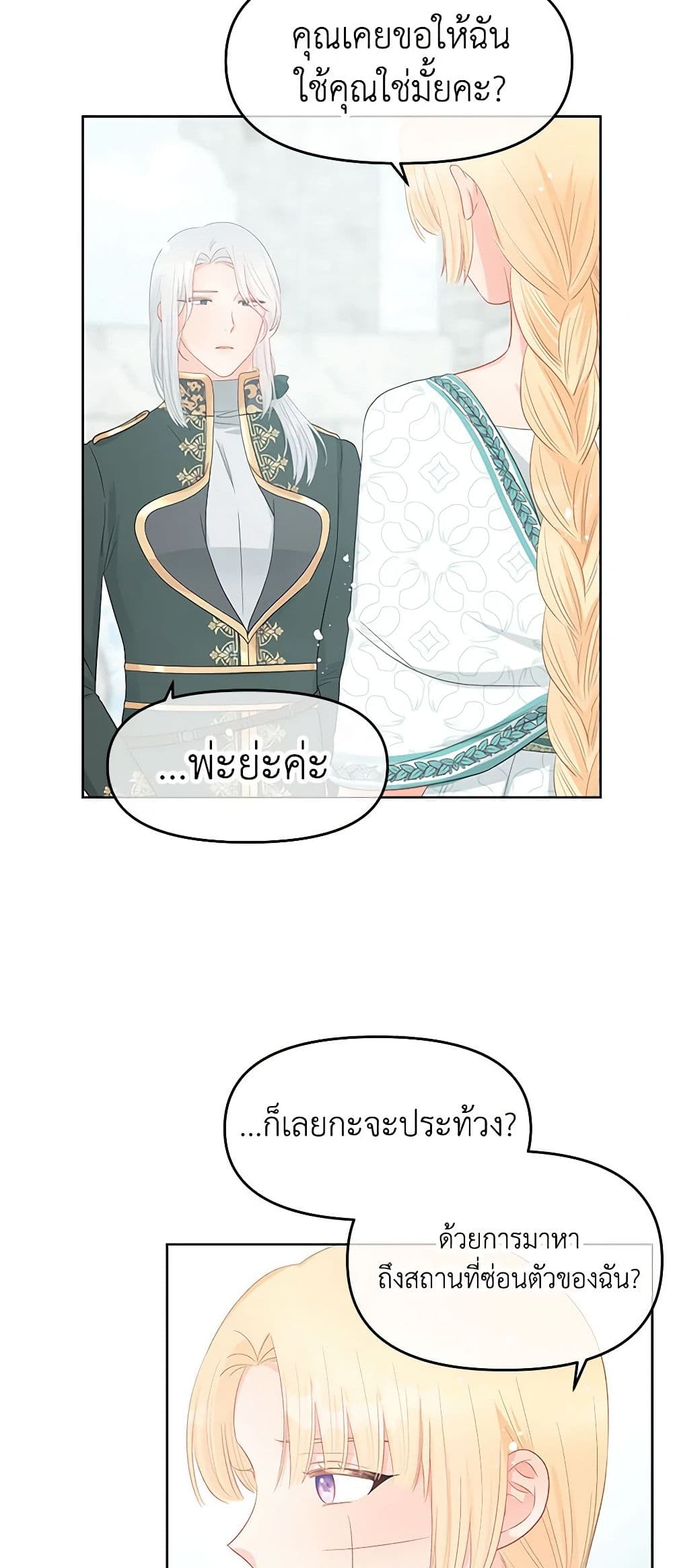 Don't Concern Yourself With That Book page 8