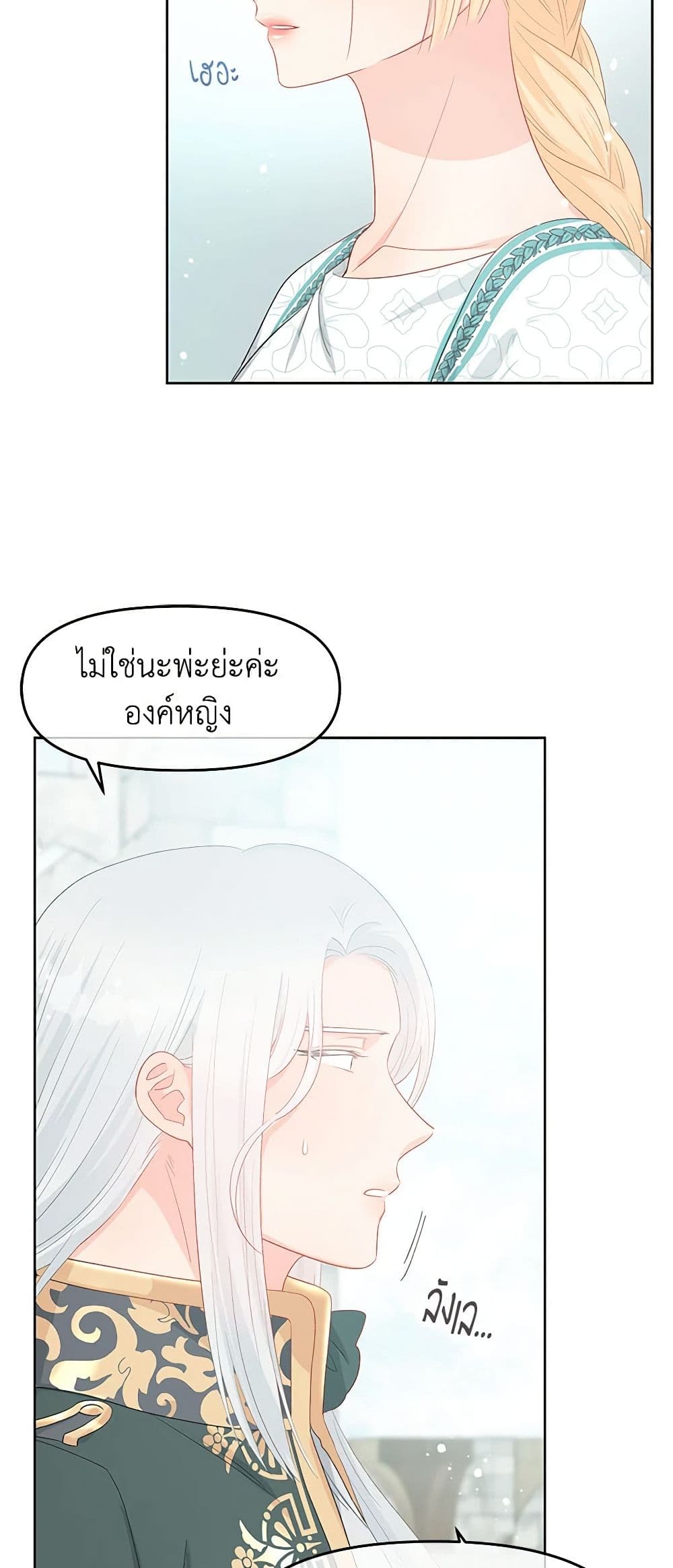 Don't Concern Yourself With That Book page 9