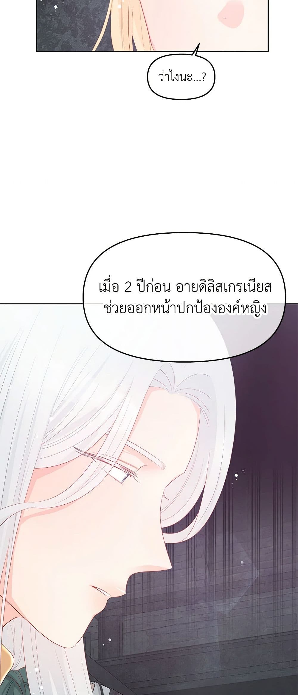 Don't Concern Yourself With That Book page 13