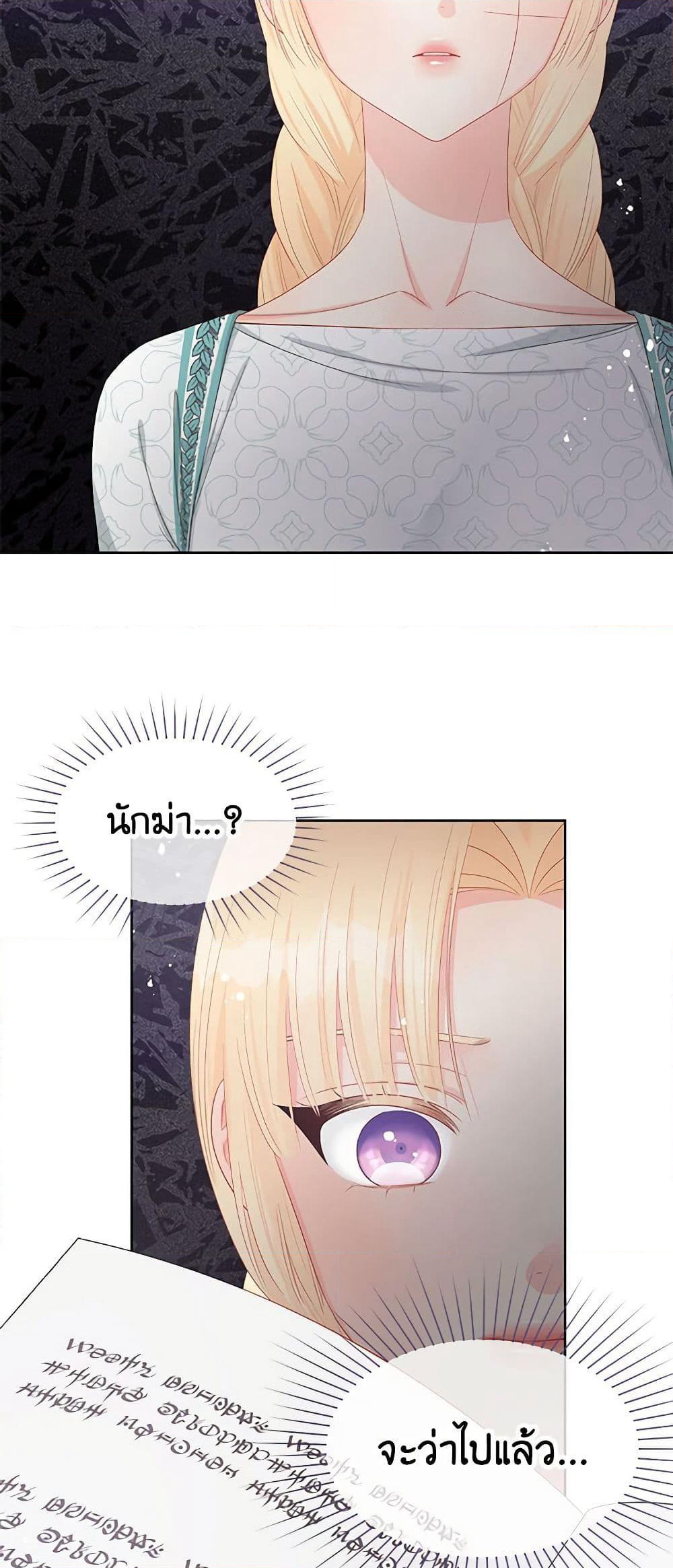 Don't Concern Yourself With That Book page 17