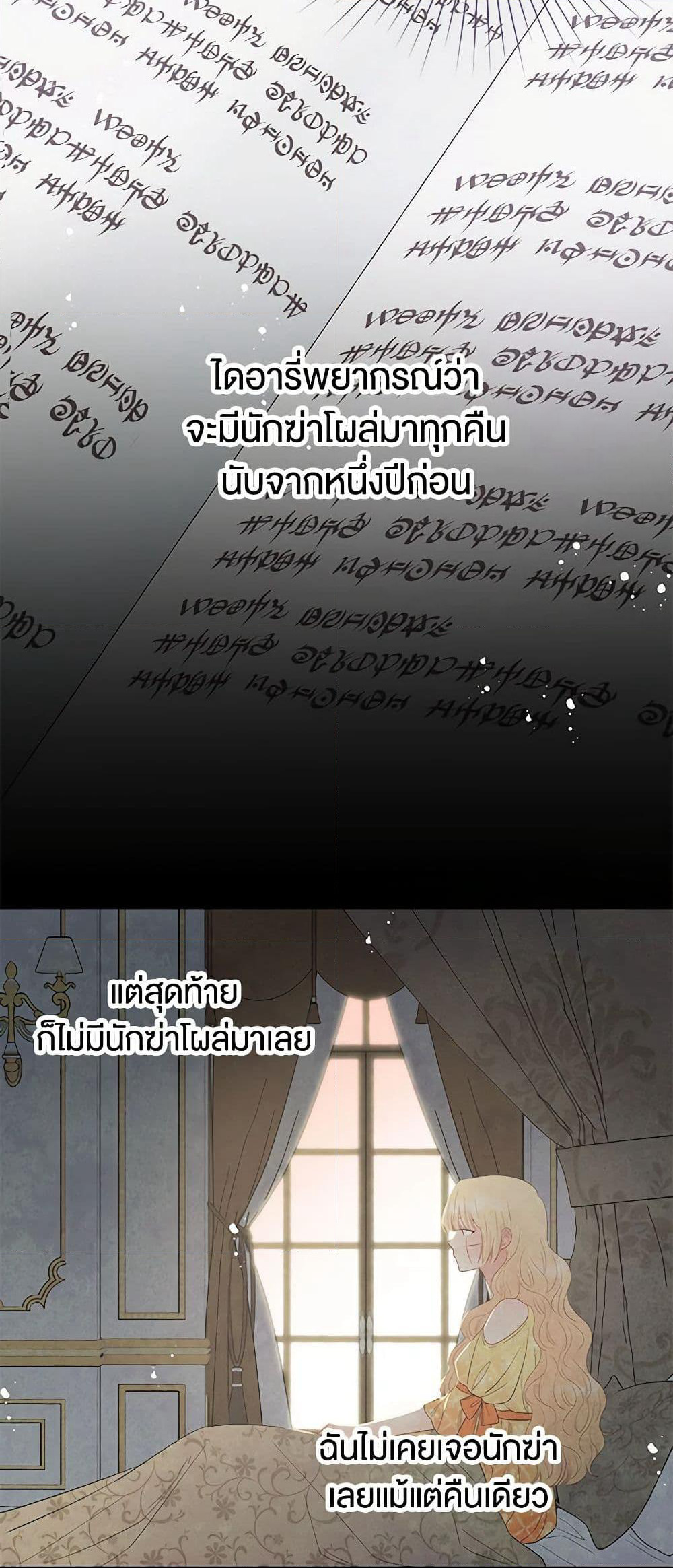 Don't Concern Yourself With That Book page 18