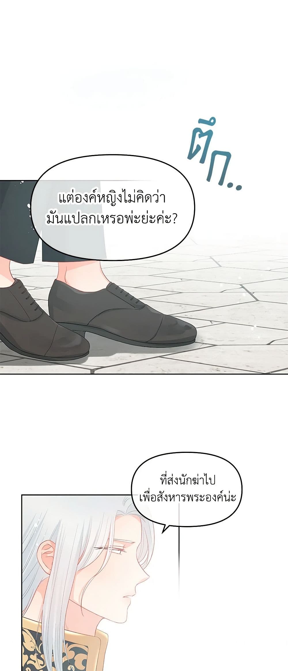 Don't Concern Yourself With That Book page 21