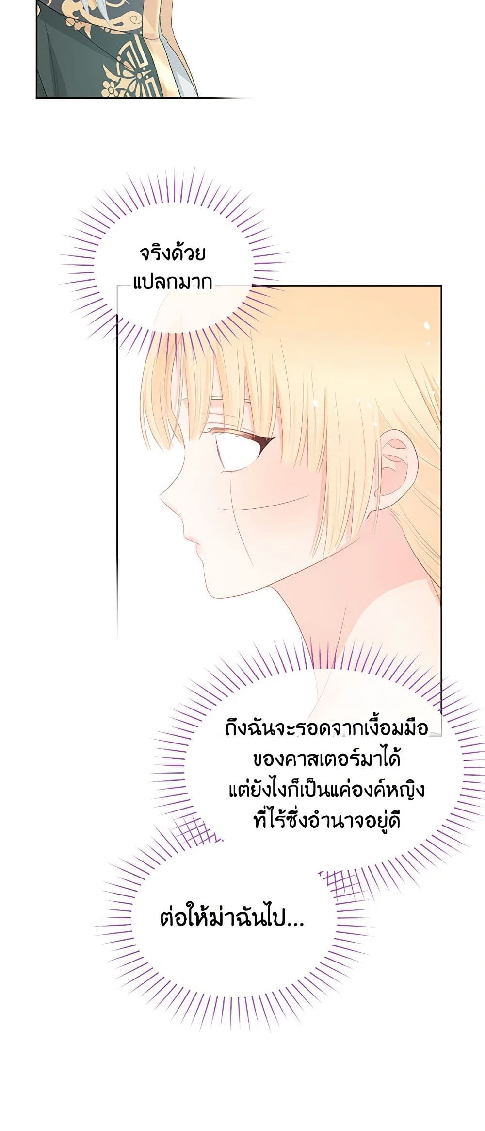 Don't Concern Yourself With That Book page 22