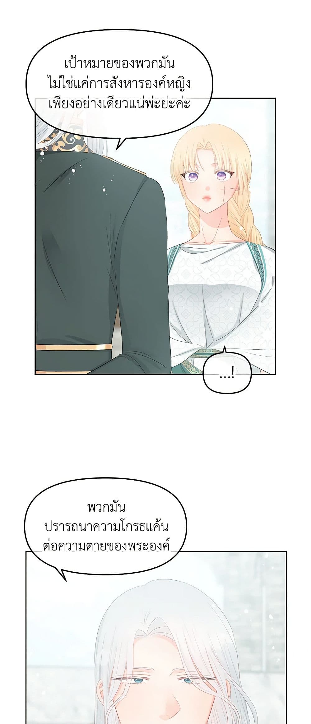 Don't Concern Yourself With That Book page 23