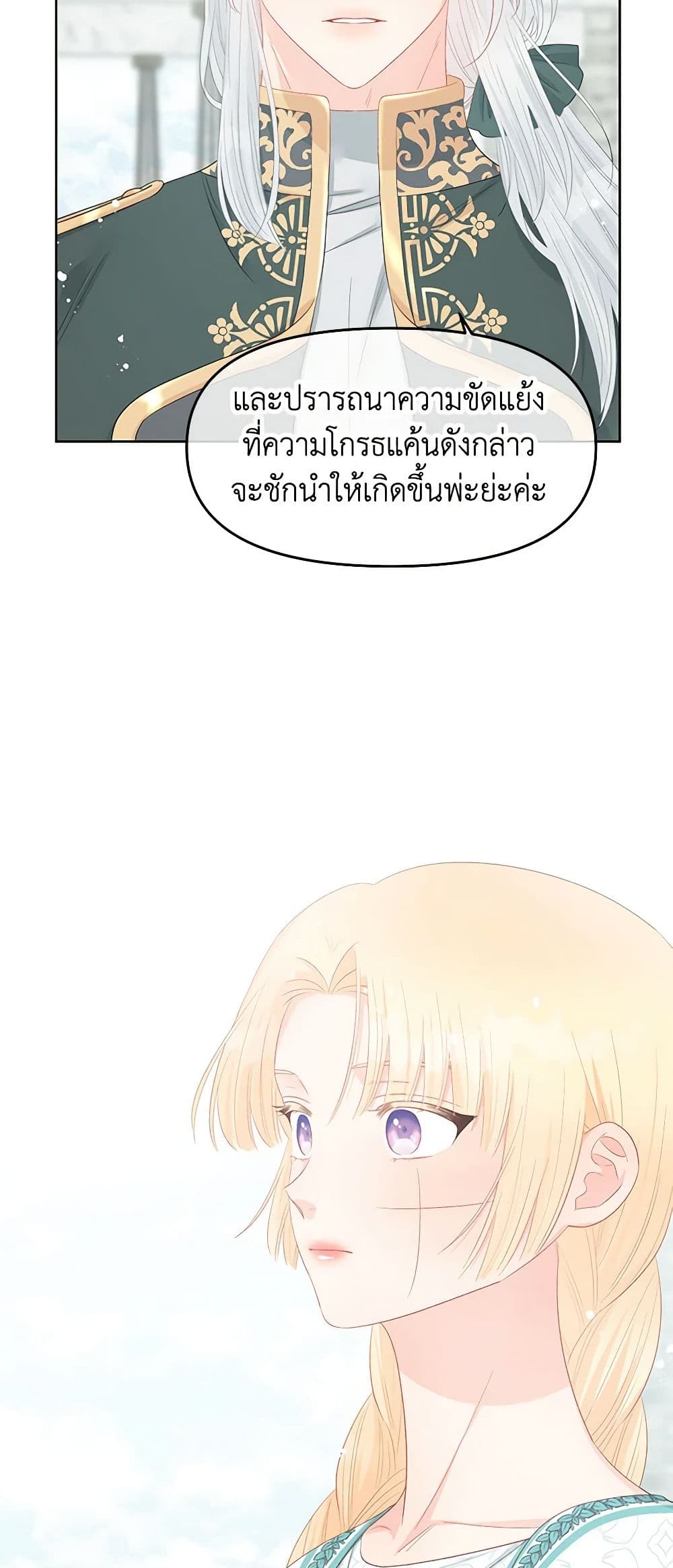 Don't Concern Yourself With That Book page 24