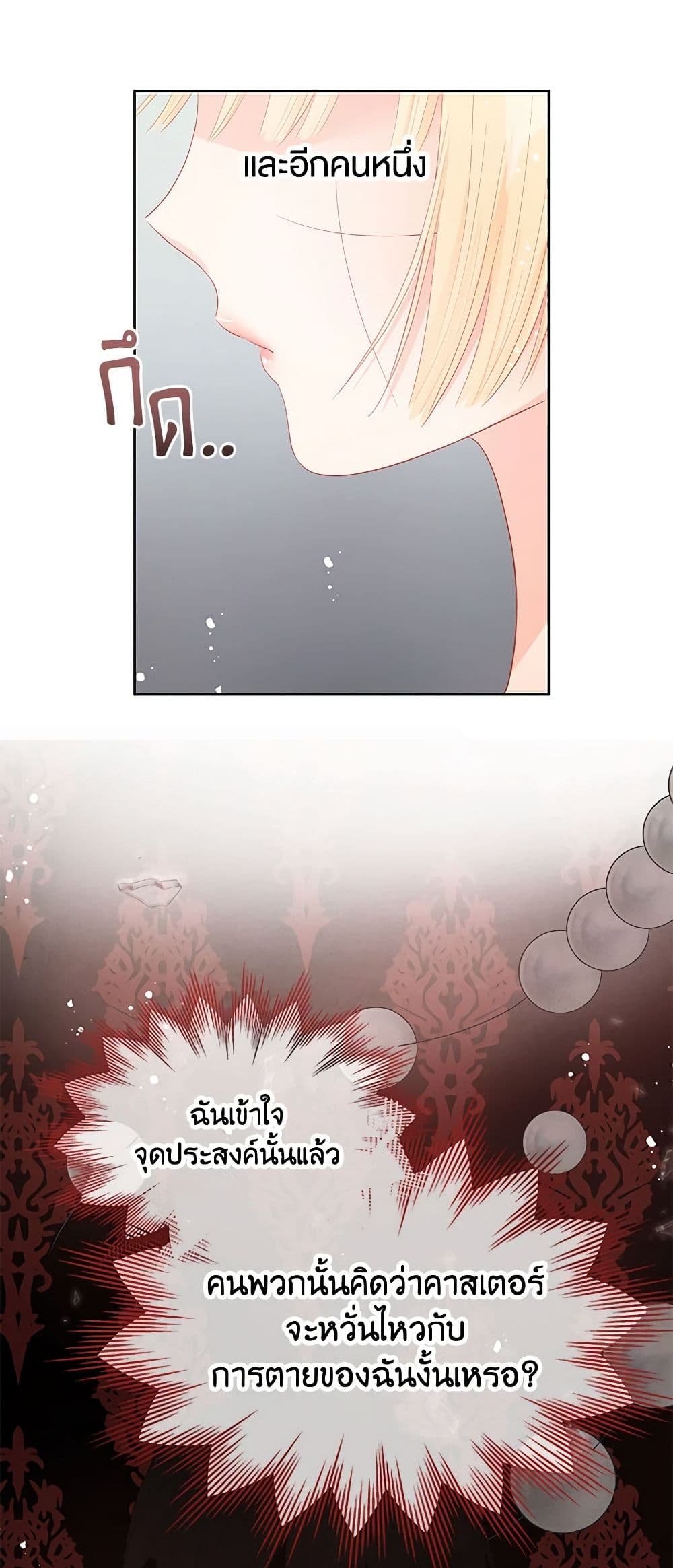 Don't Concern Yourself With That Book page 26
