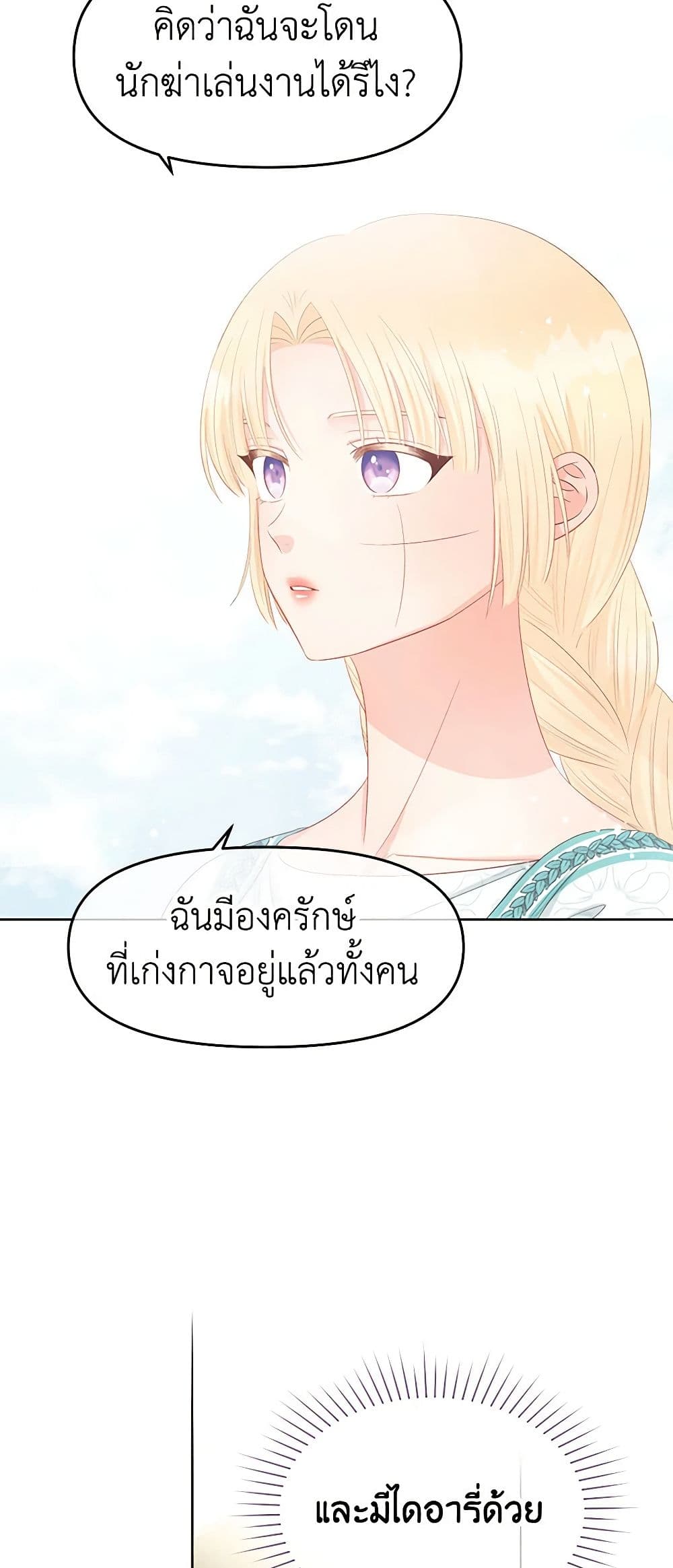 Don't Concern Yourself With That Book page 30