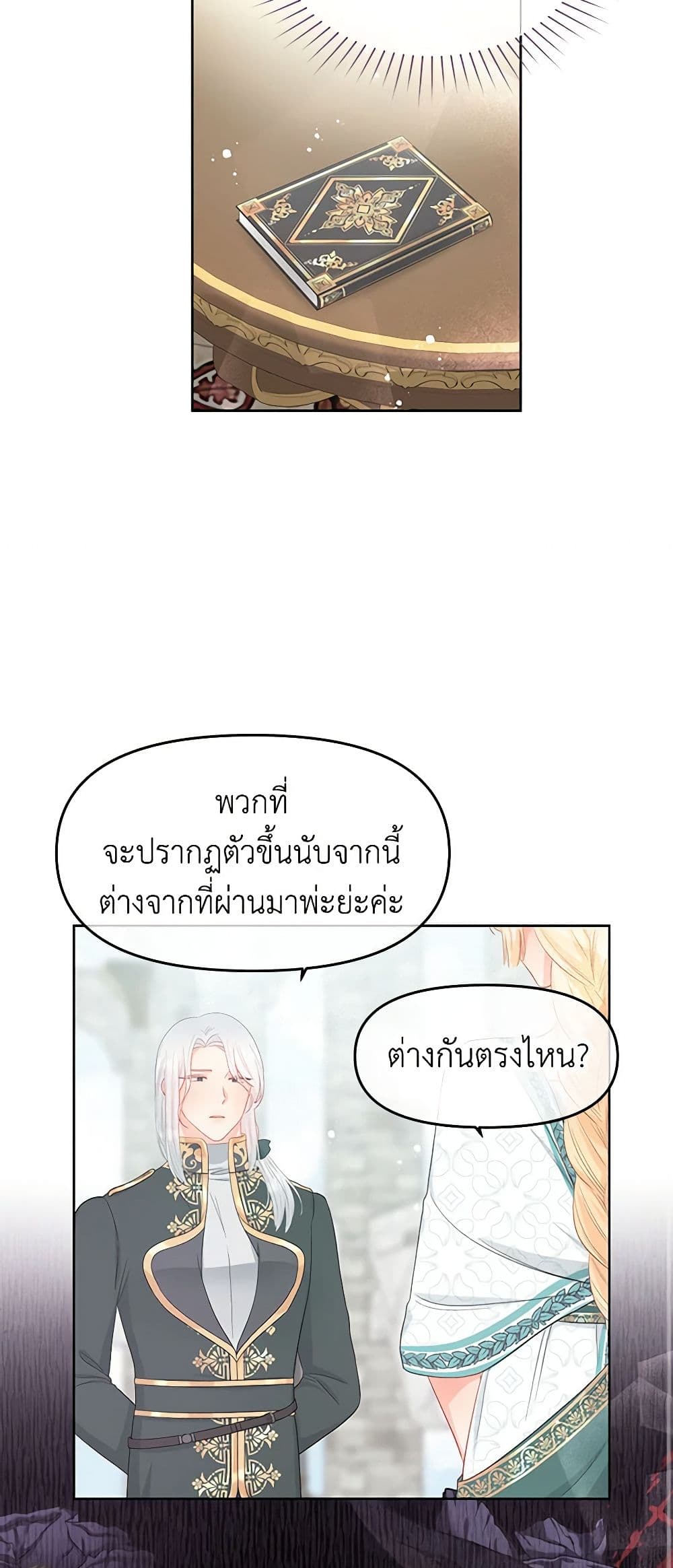 Don't Concern Yourself With That Book page 31