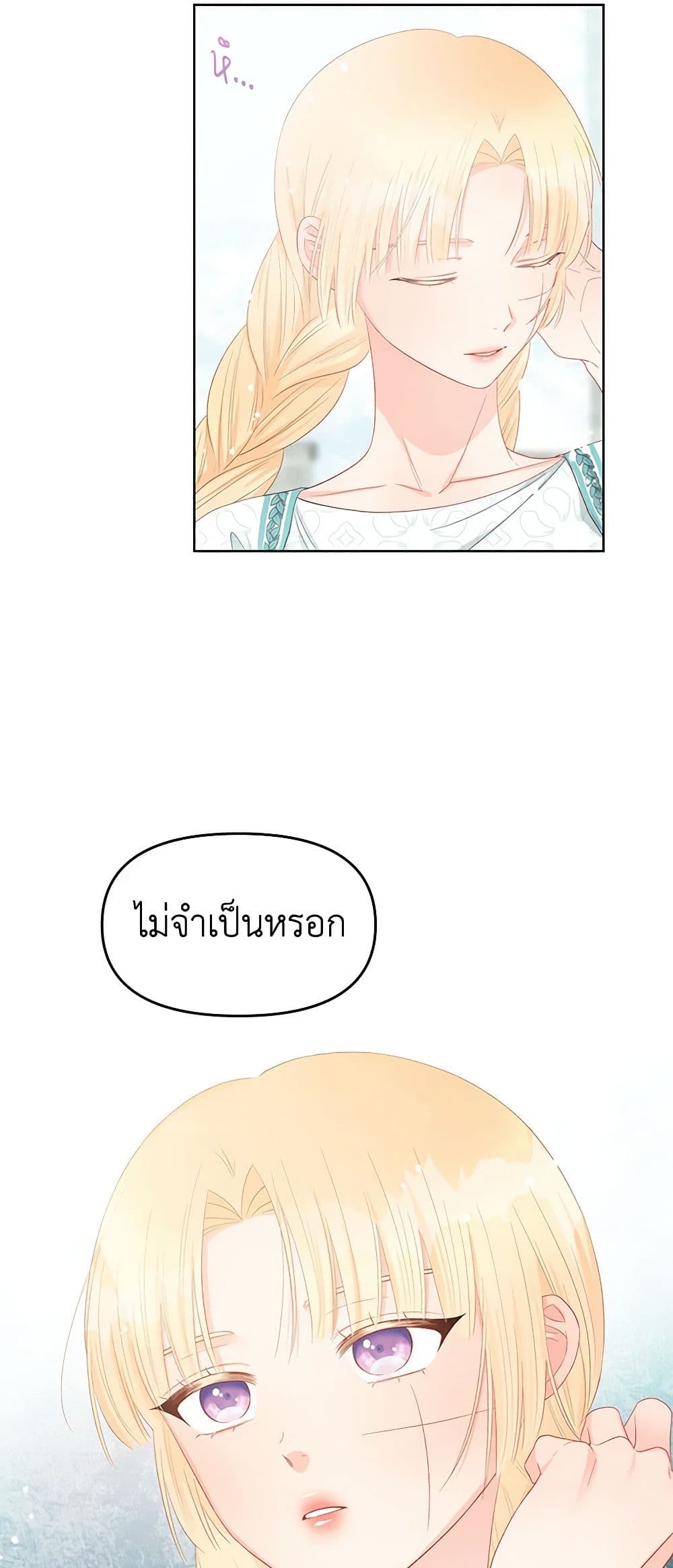 Don't Concern Yourself With That Book page 36