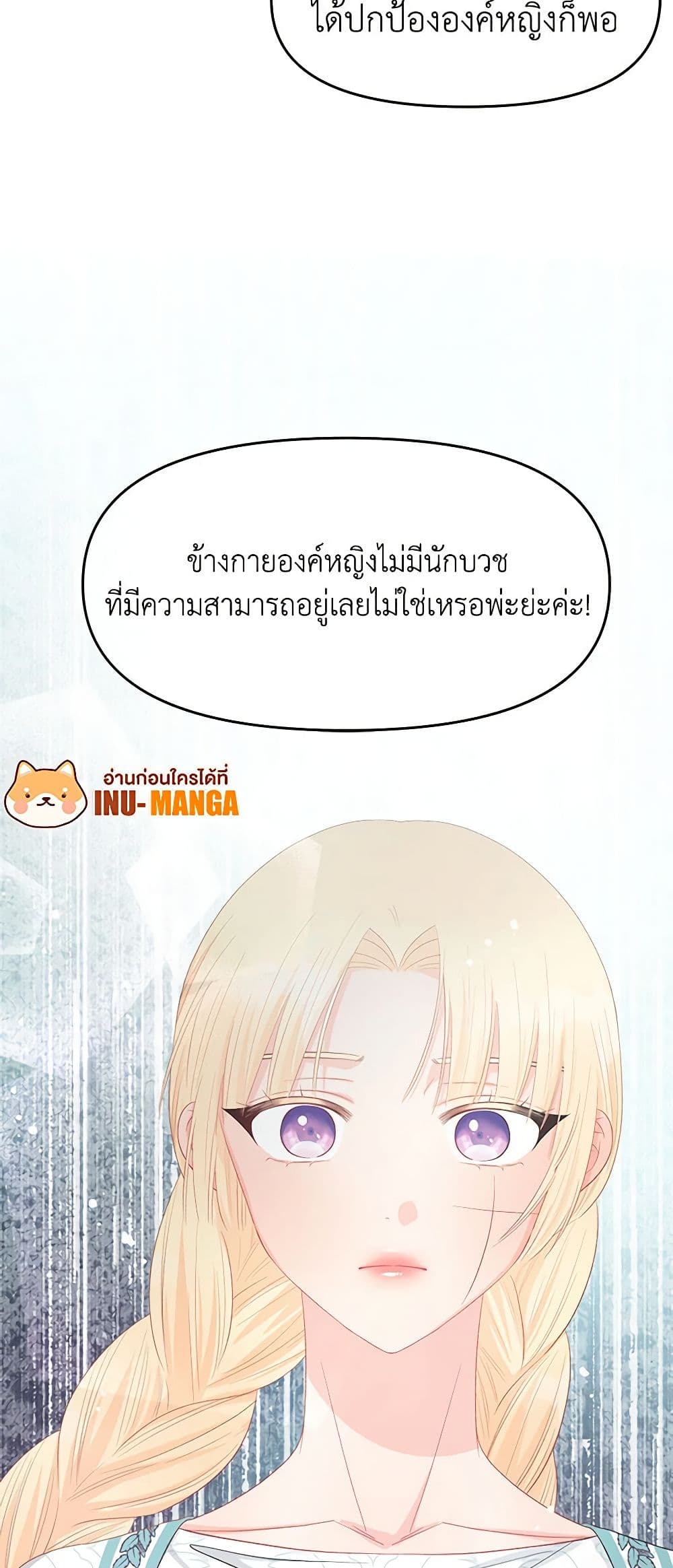 Don't Concern Yourself With That Book page 38