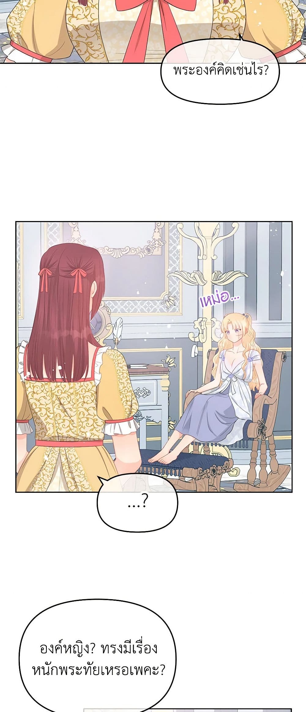 Don't Concern Yourself With That Book page 42