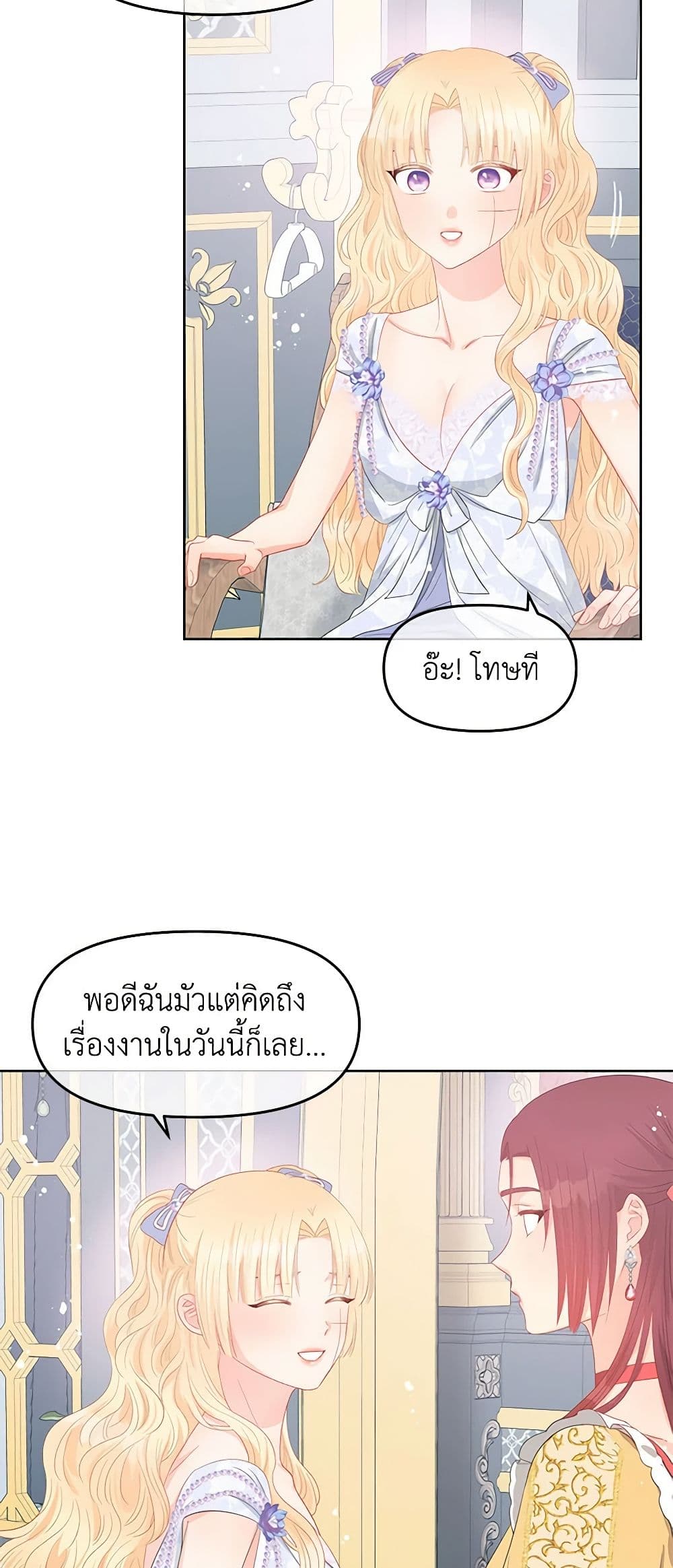 Don't Concern Yourself With That Book page 43