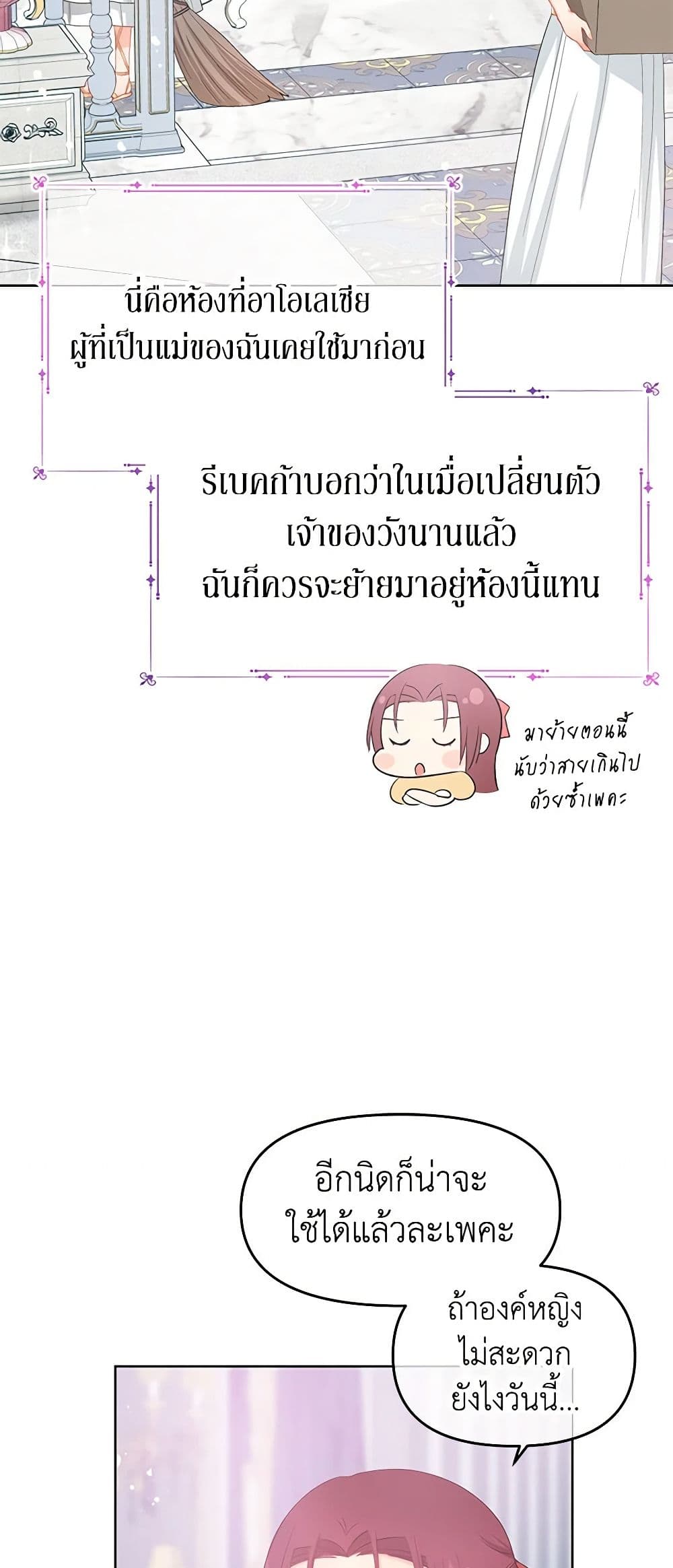 Don't Concern Yourself With That Book page 45