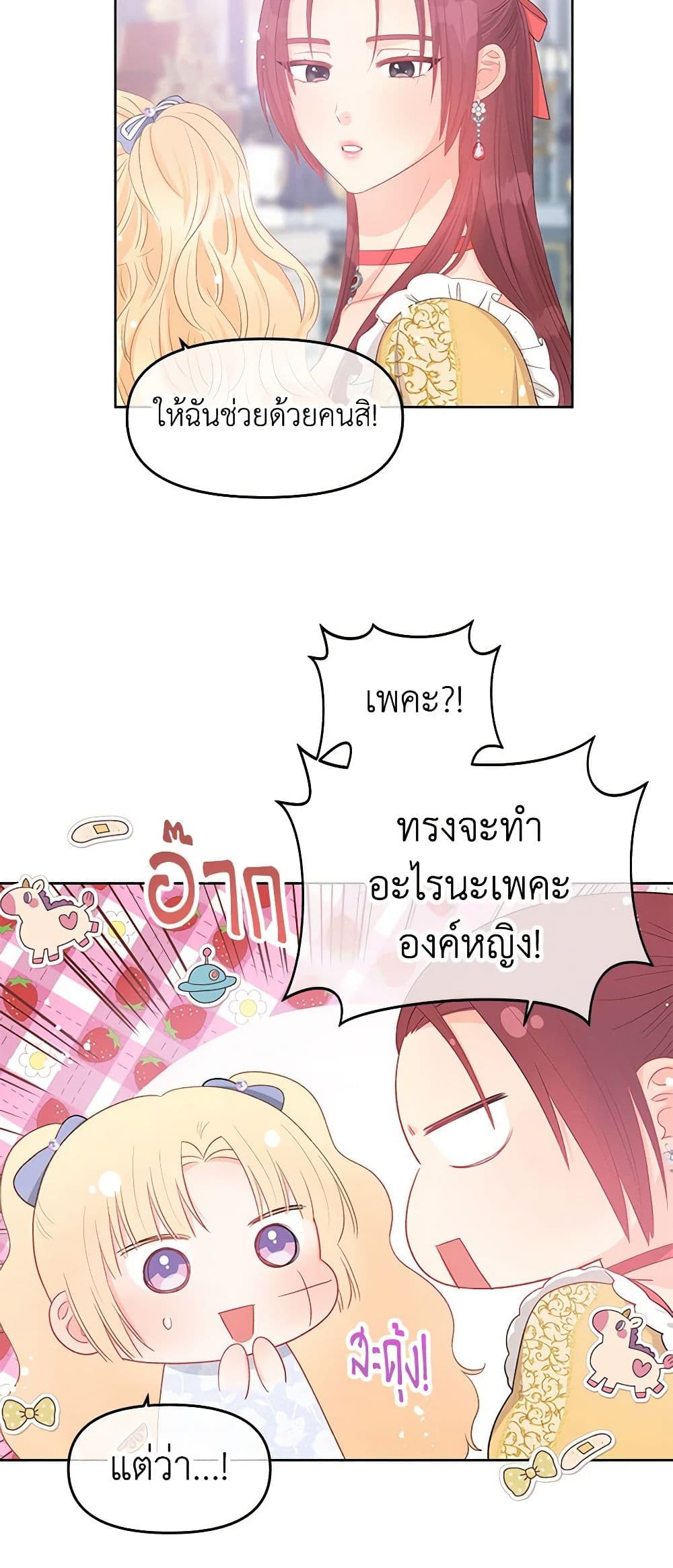 Don't Concern Yourself With That Book page 46