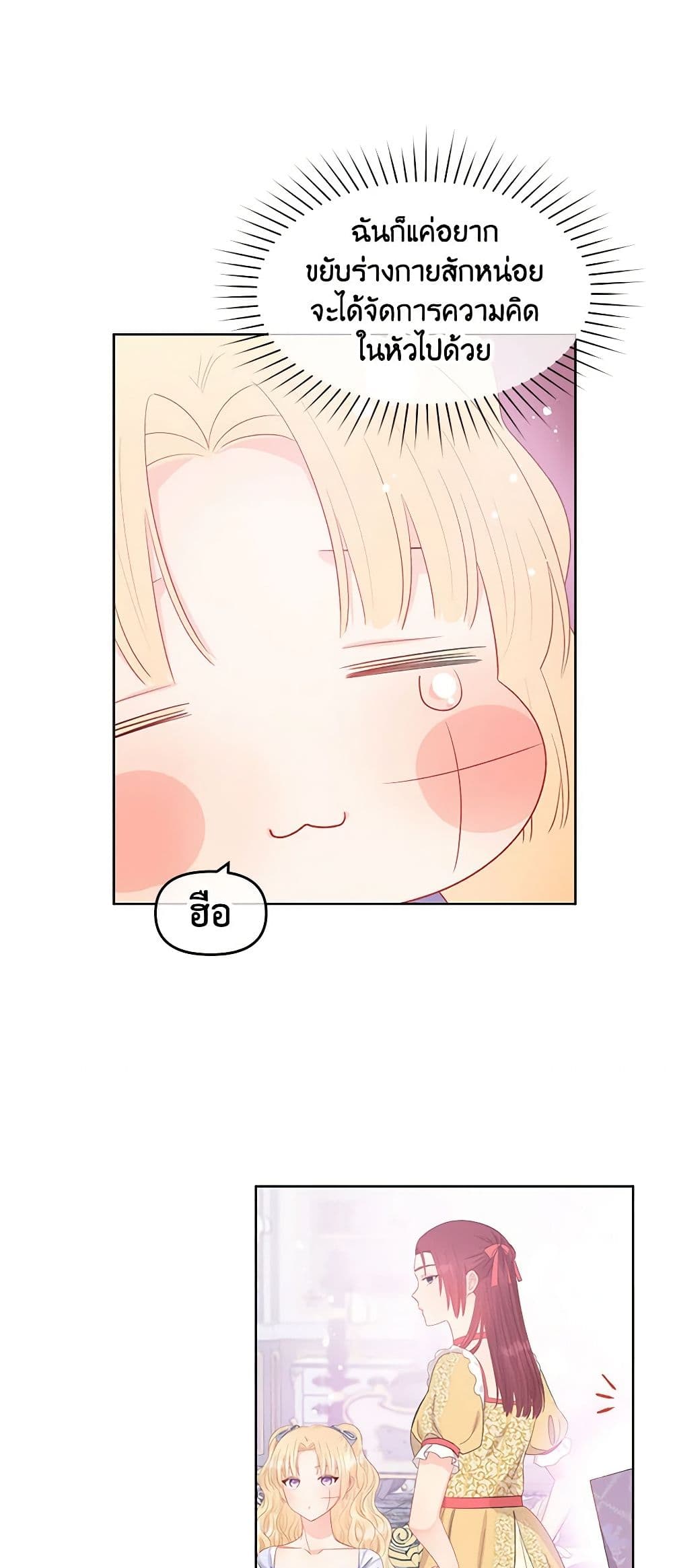 Don't Concern Yourself With That Book page 47