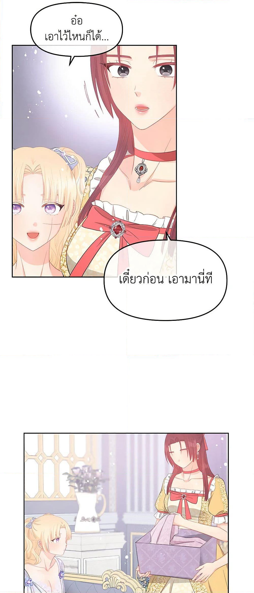 Don't Concern Yourself With That Book page 49