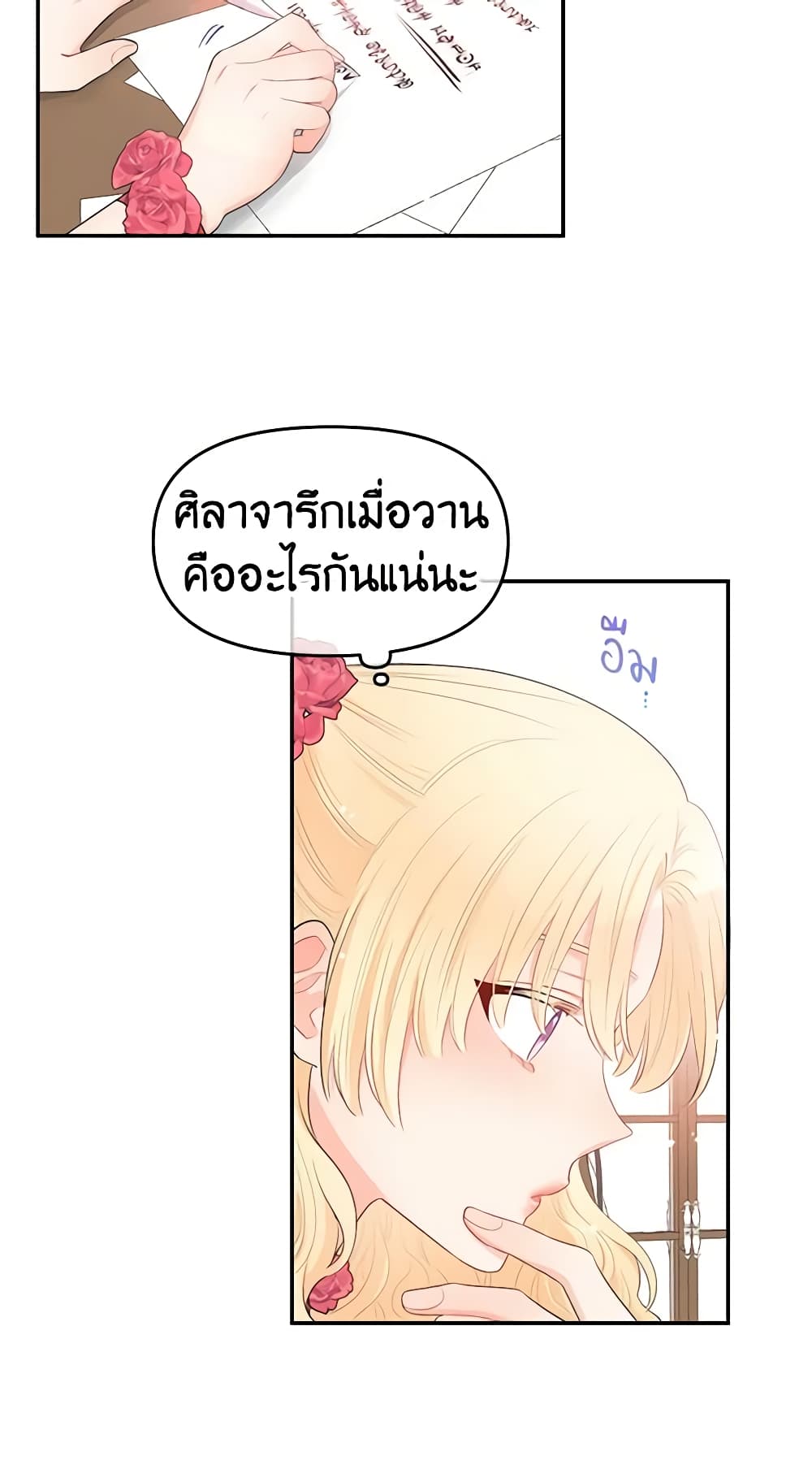 Don't Concern Yourself With That Book page 4