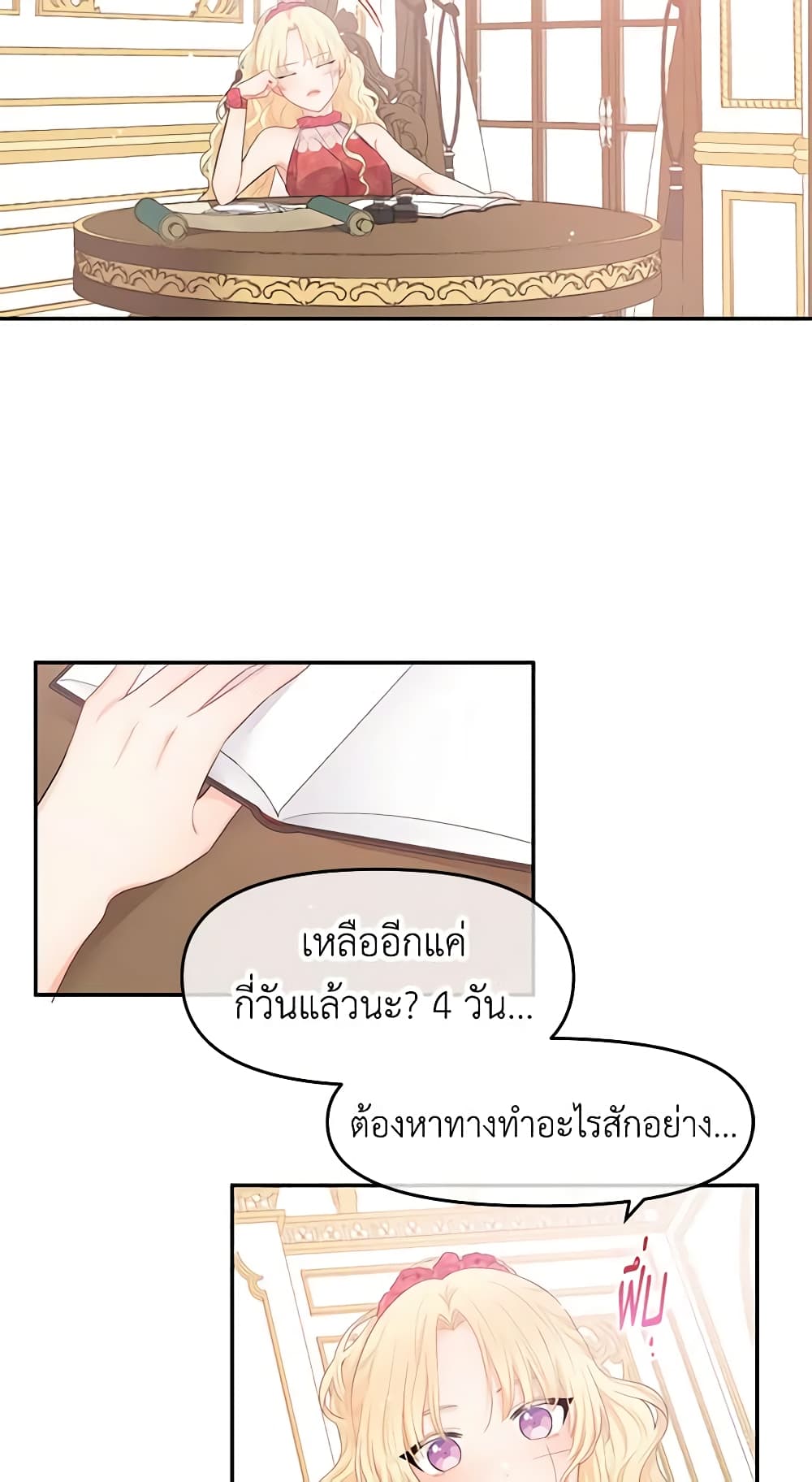 Don't Concern Yourself With That Book page 7