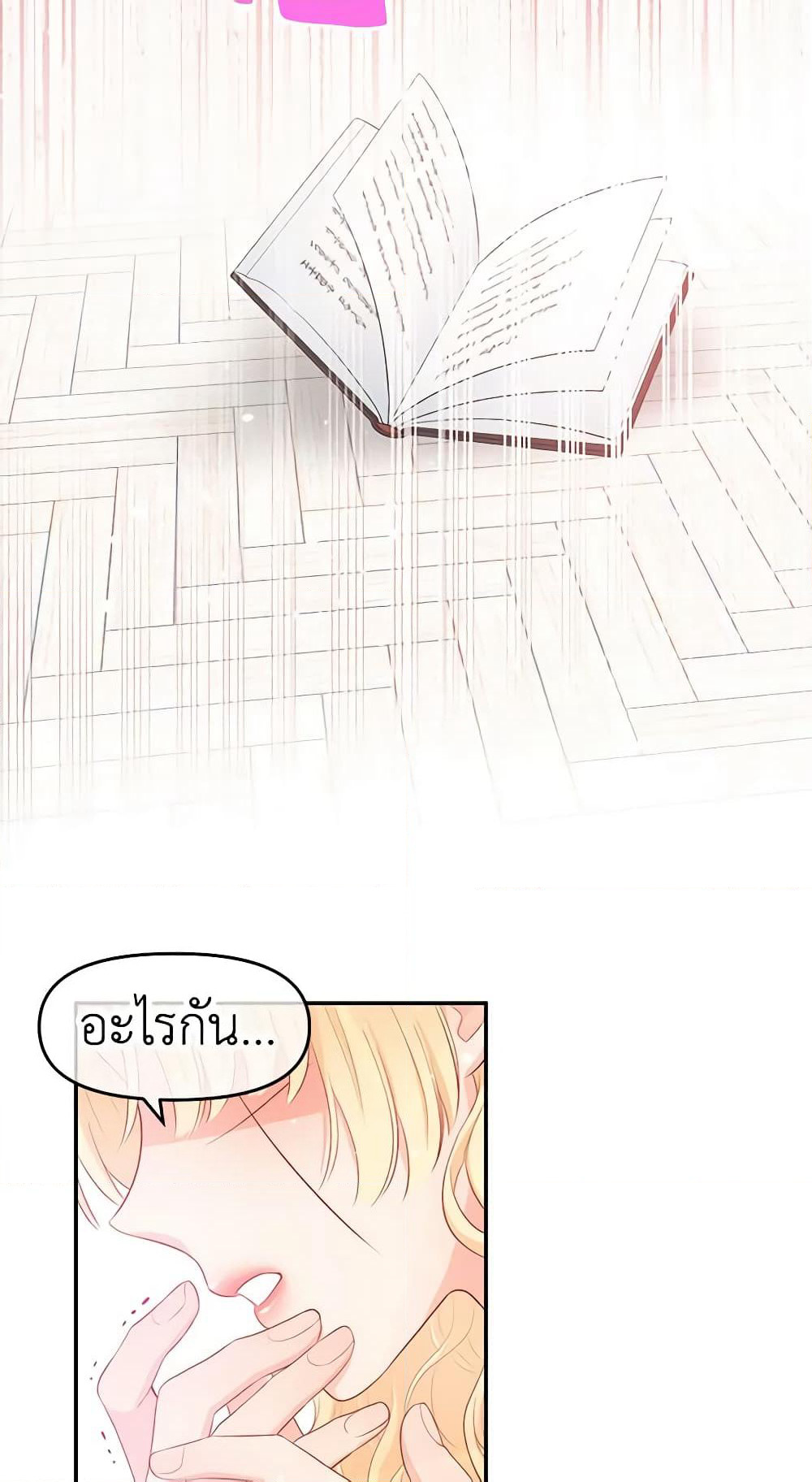 Don't Concern Yourself With That Book page 9