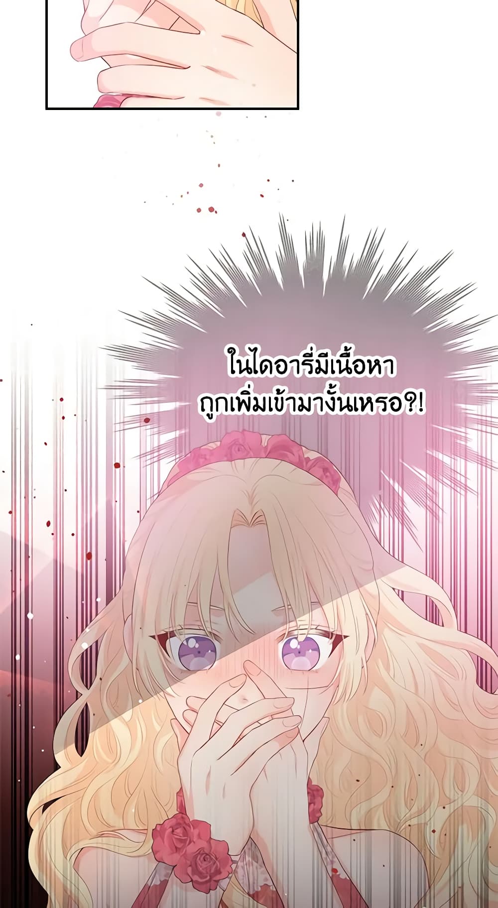 Don't Concern Yourself With That Book page 10