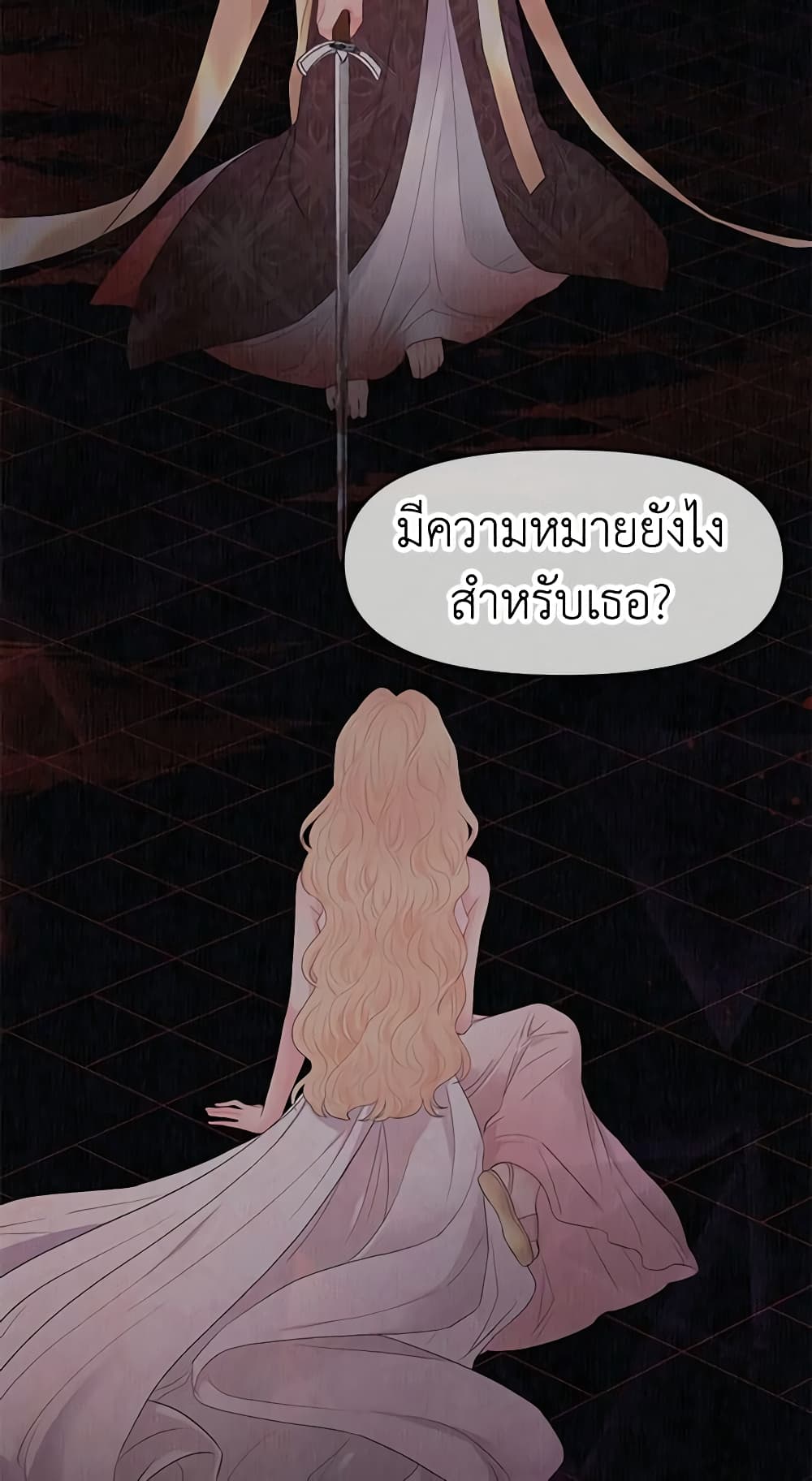 Don't Concern Yourself With That Book page 14
