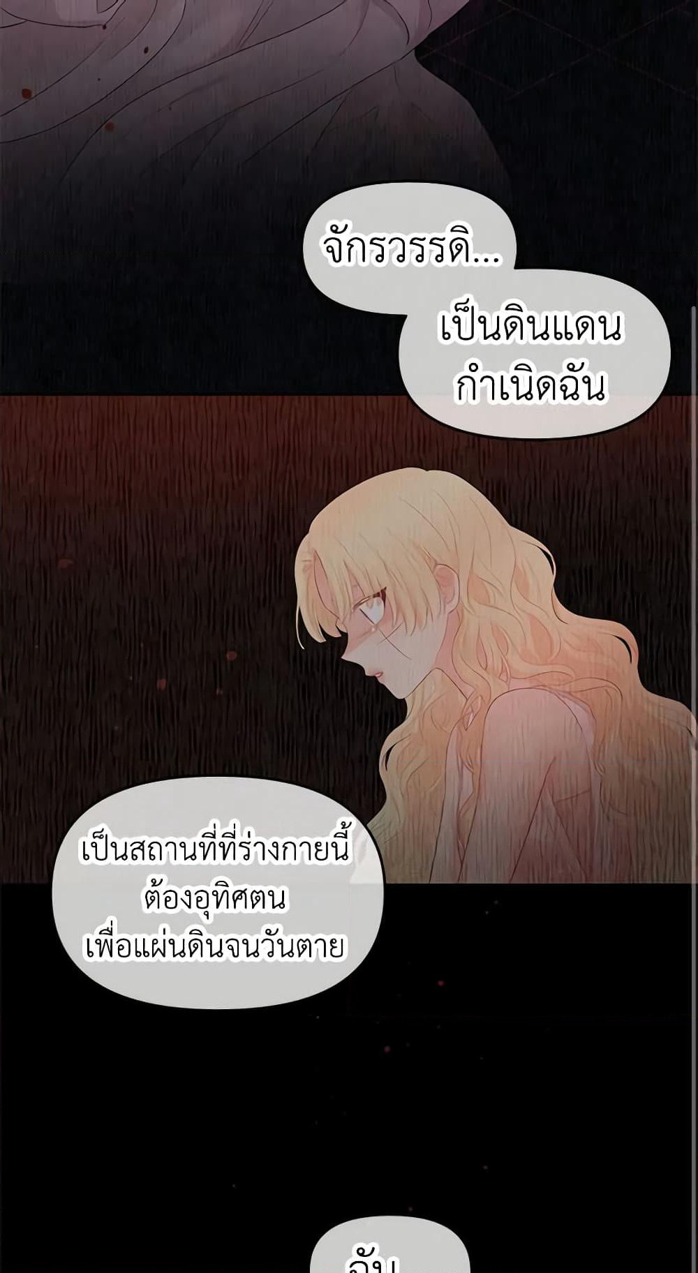 Don't Concern Yourself With That Book page 15