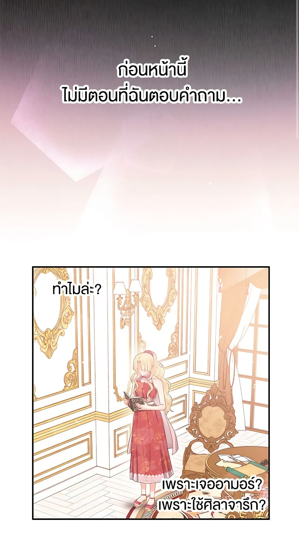 Don't Concern Yourself With That Book page 17