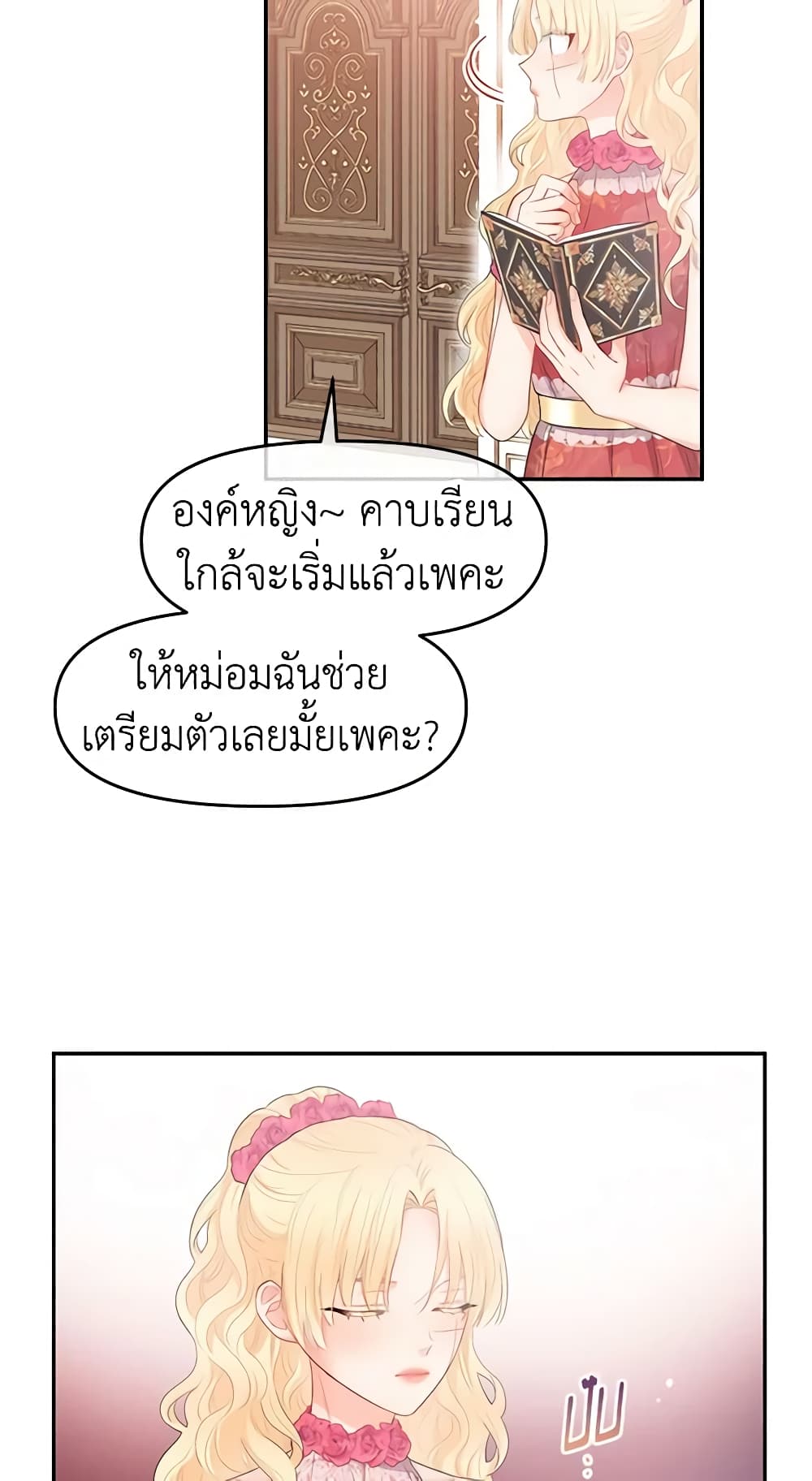 Don't Concern Yourself With That Book page 19