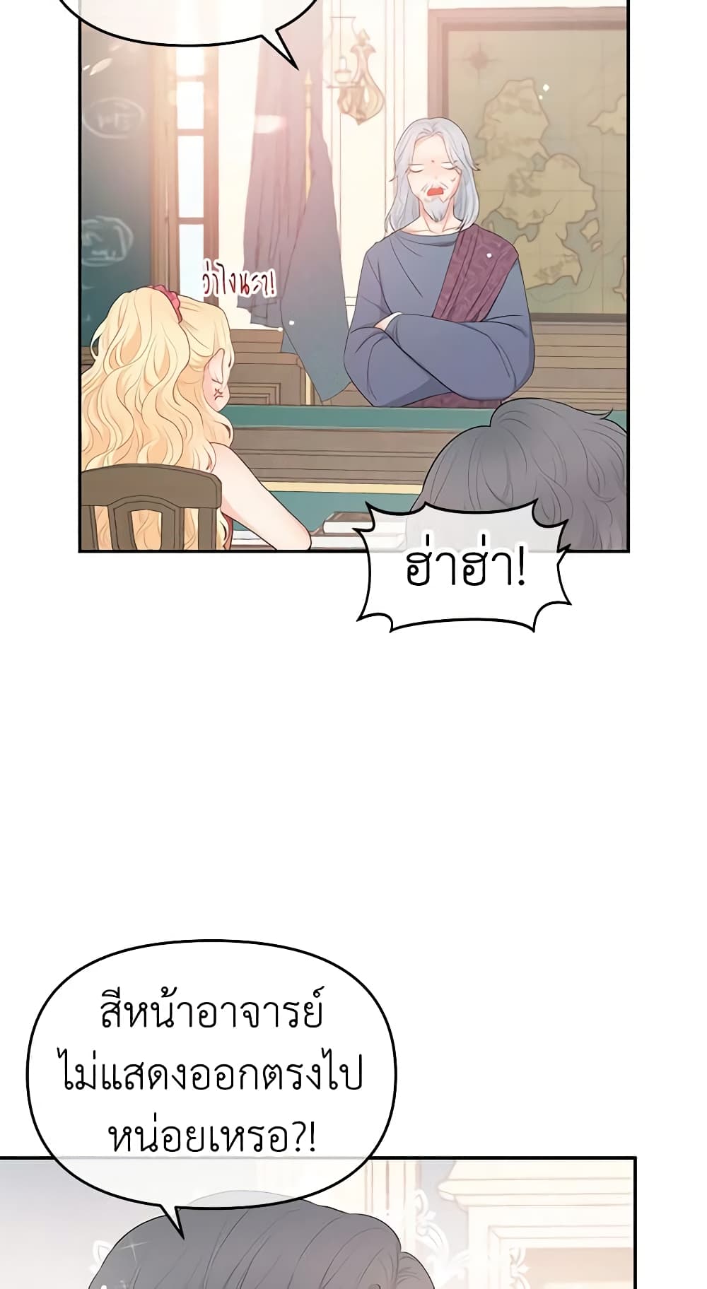 Don't Concern Yourself With That Book page 24