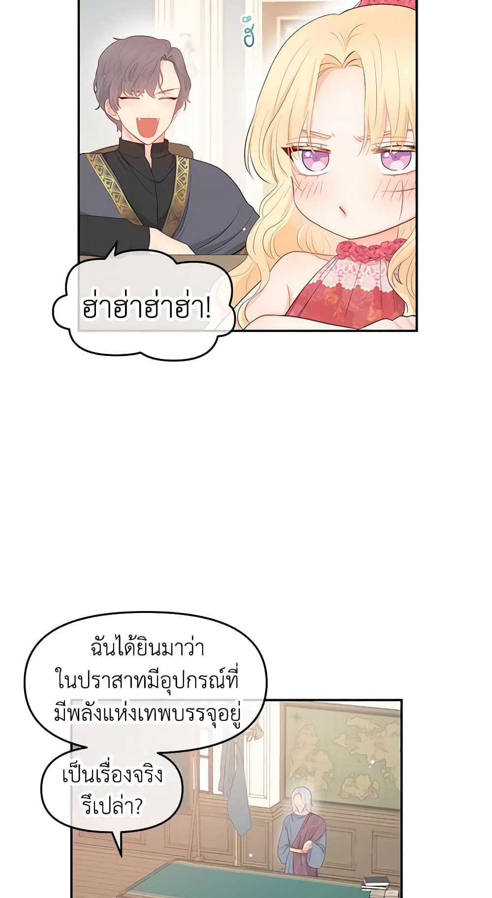 Don't Concern Yourself With That Book page 26