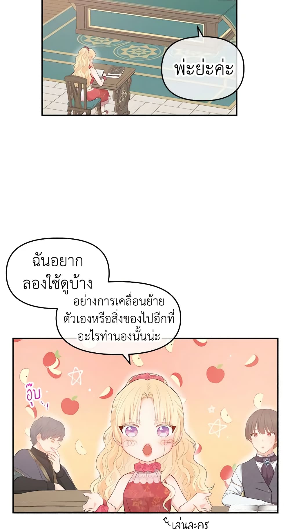Don't Concern Yourself With That Book page 27
