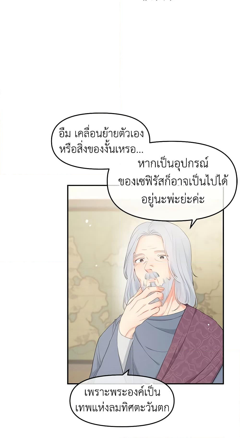 Don't Concern Yourself With That Book page 28