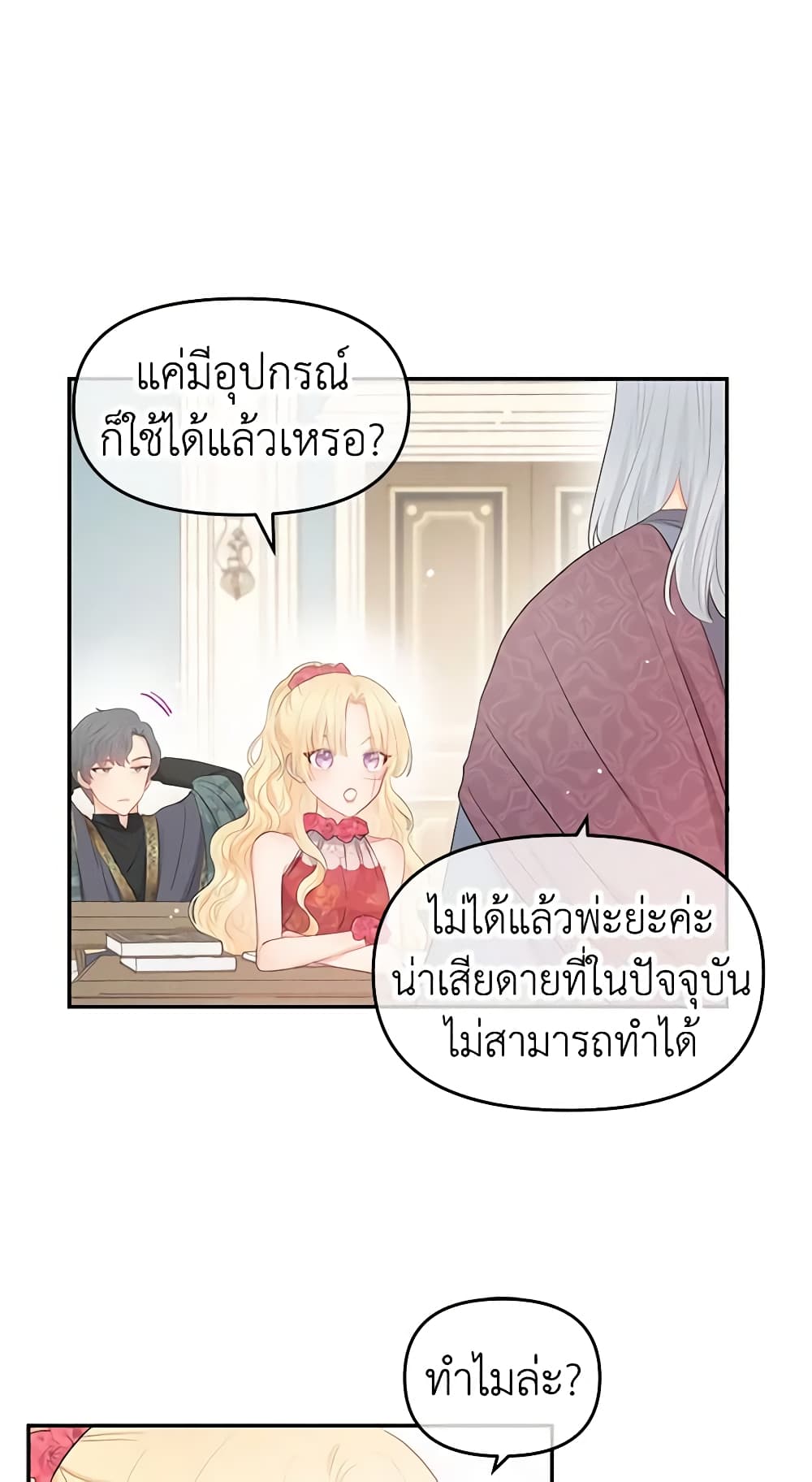Don't Concern Yourself With That Book page 29