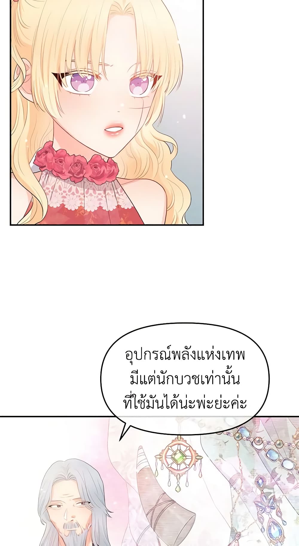Don't Concern Yourself With That Book page 30
