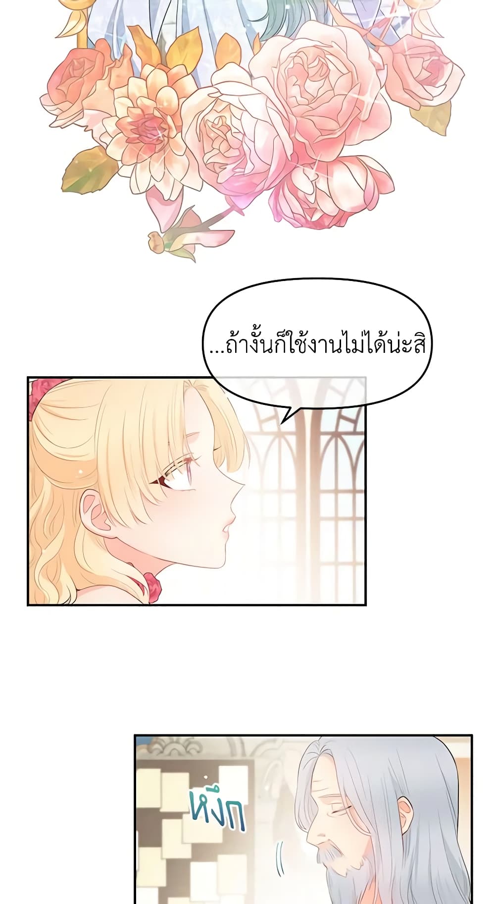 Don't Concern Yourself With That Book page 32