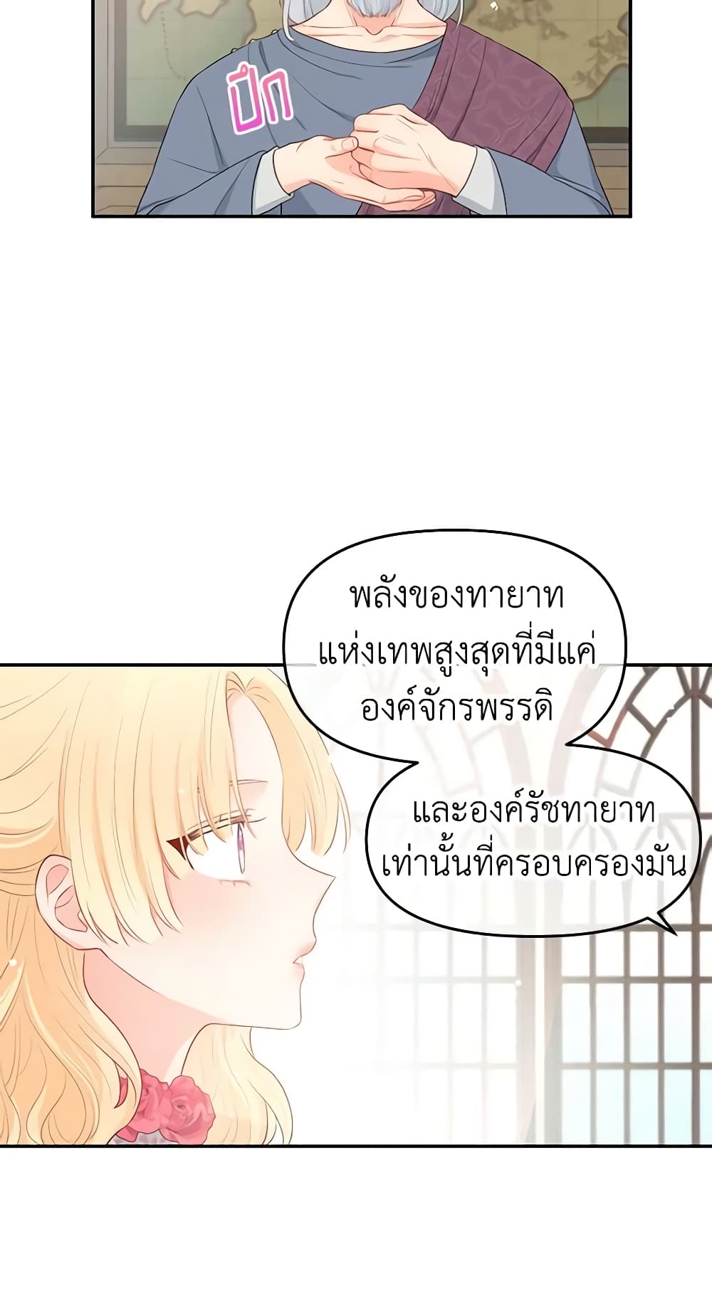 Don't Concern Yourself With That Book page 35