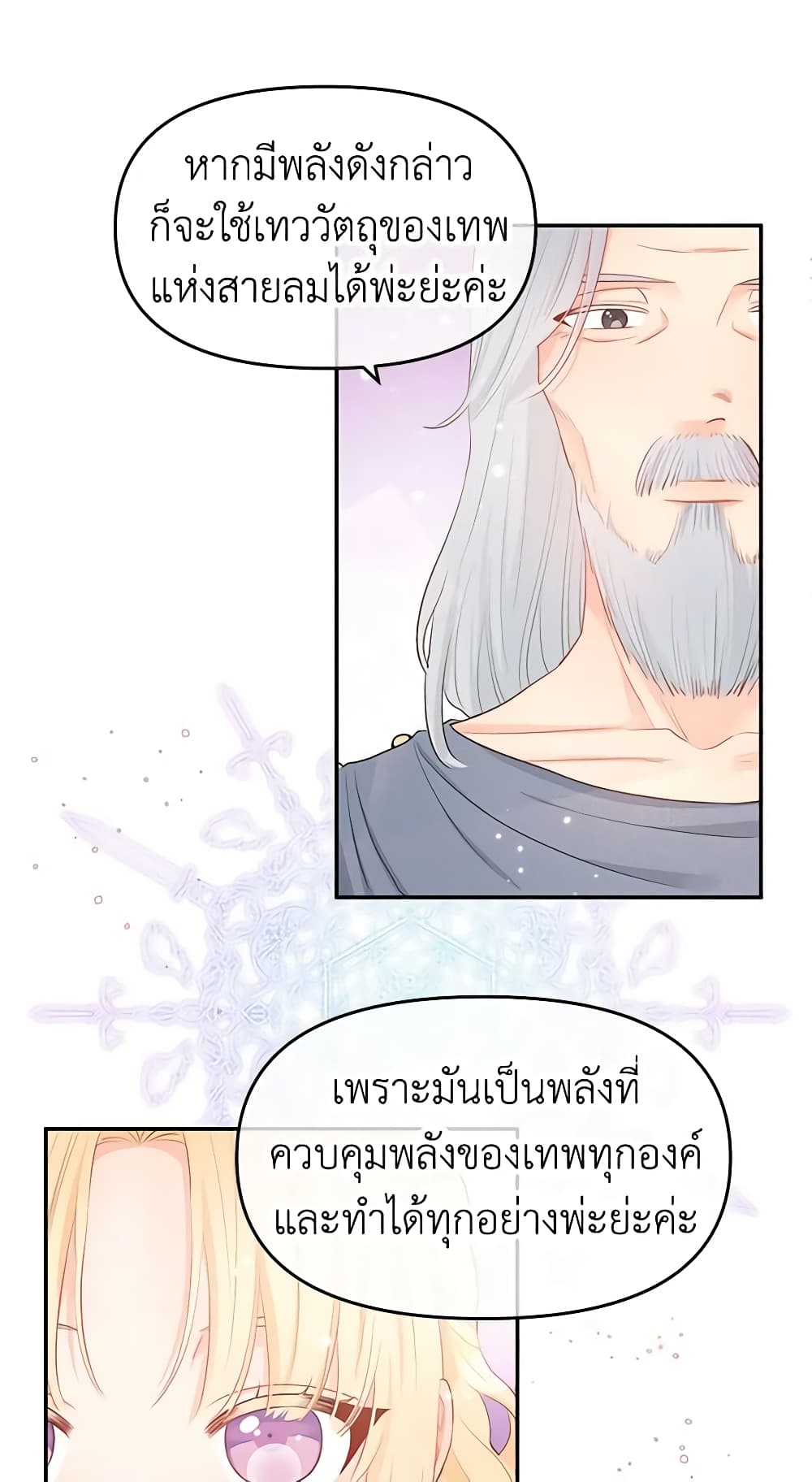 Don't Concern Yourself With That Book page 36