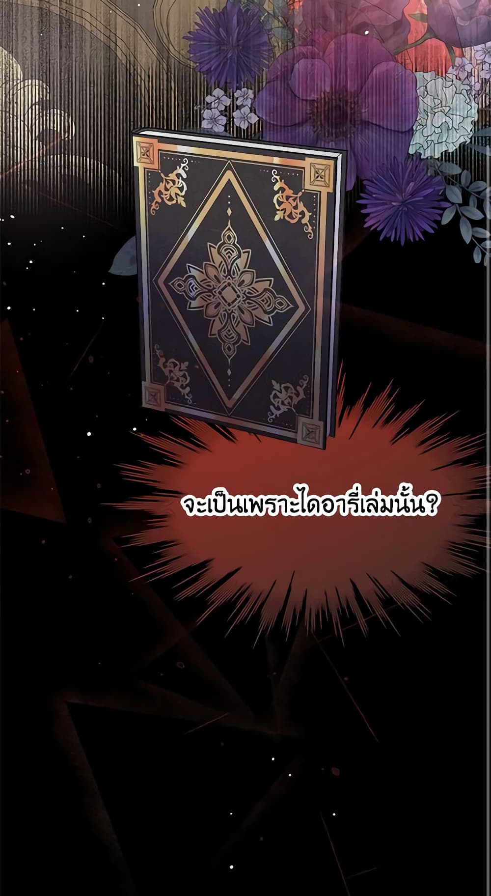 Don't Concern Yourself With That Book page 40