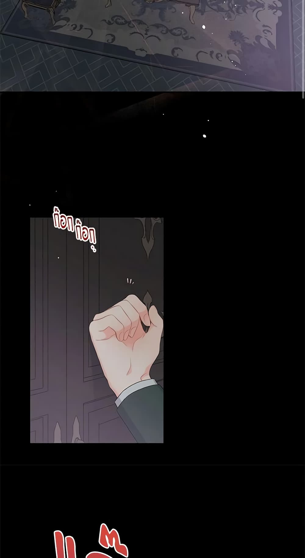 Don't Concern Yourself With That Book page 42